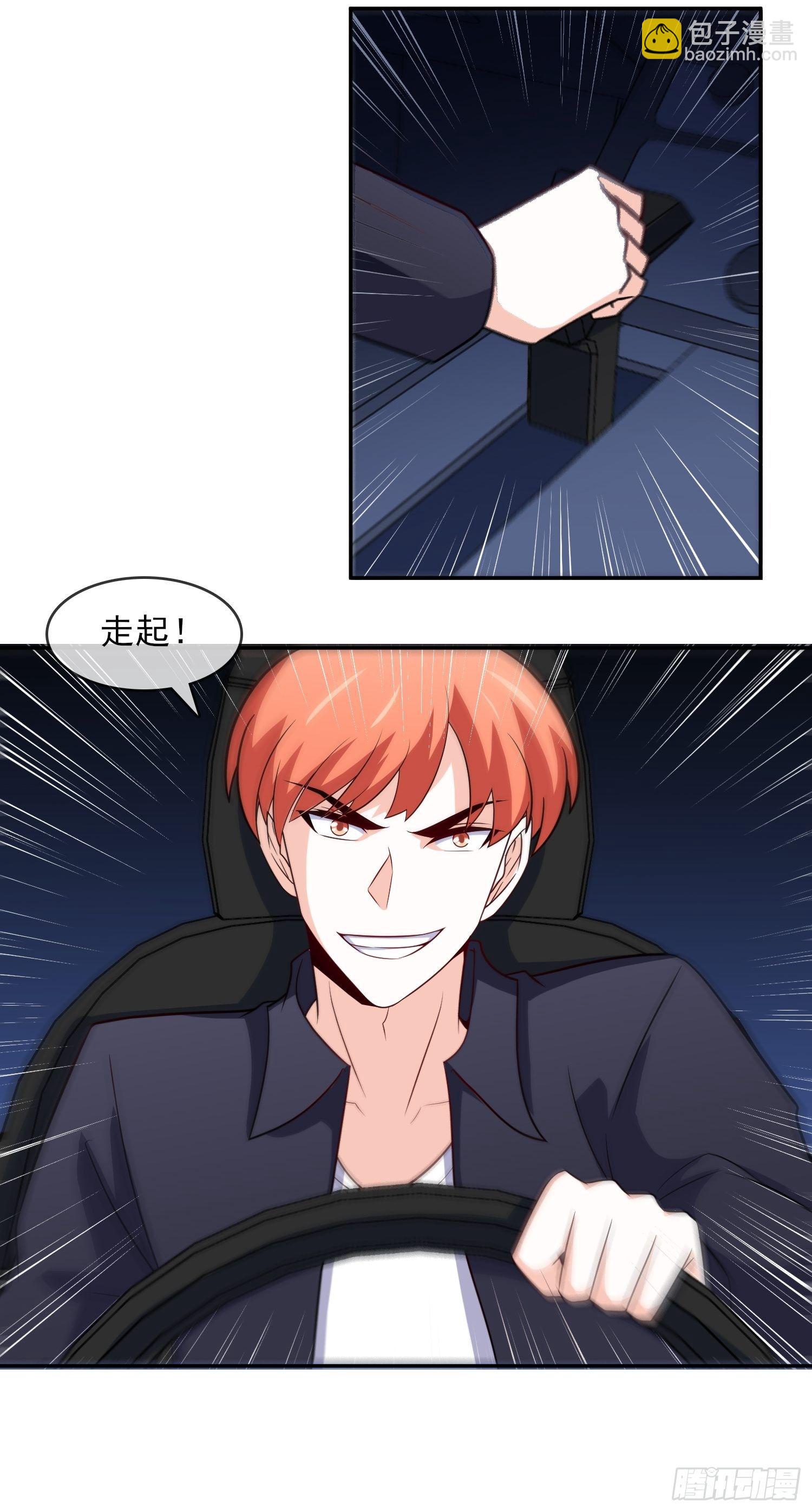 《我是韩三千》26-真正强大 第28页