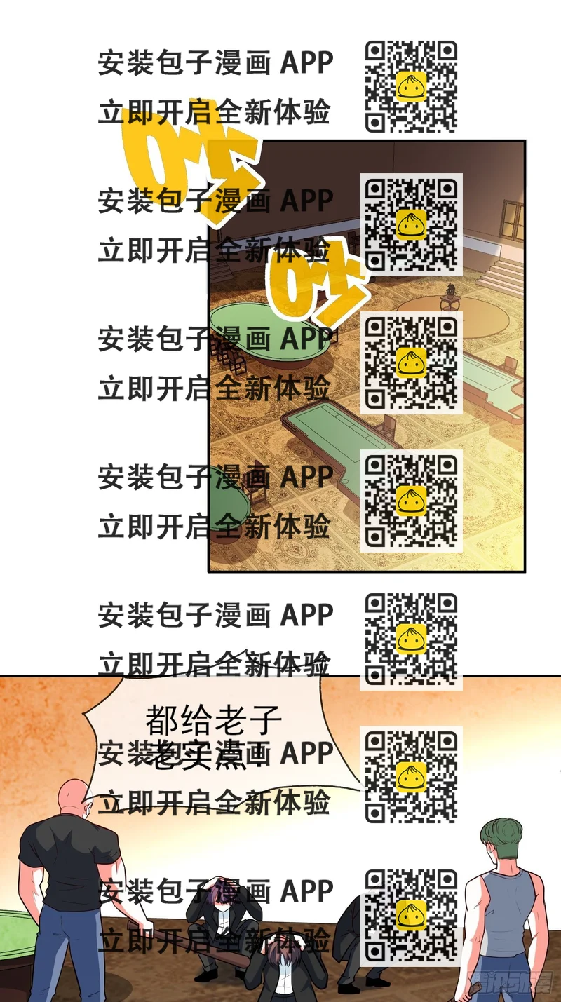 《我是韩三千》26-真正强大 第2页