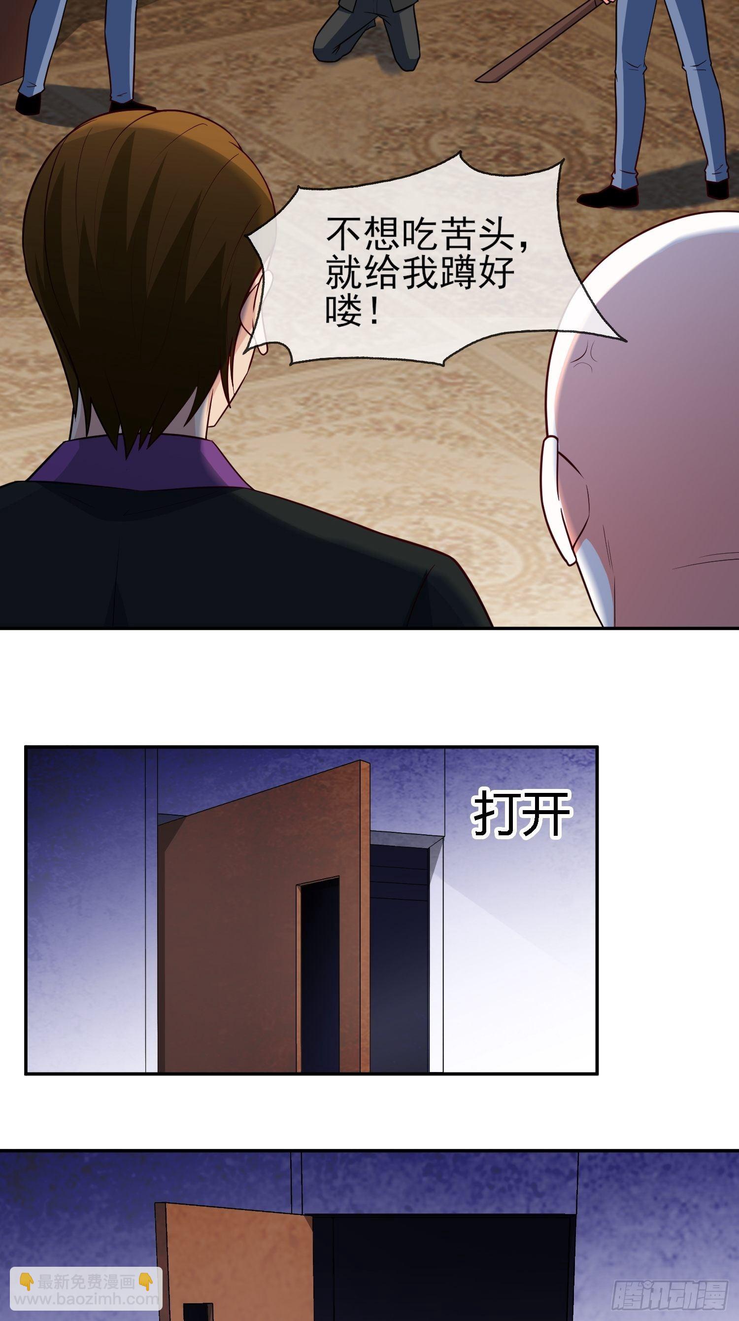 《我是韩三千》26-真正强大 第3页