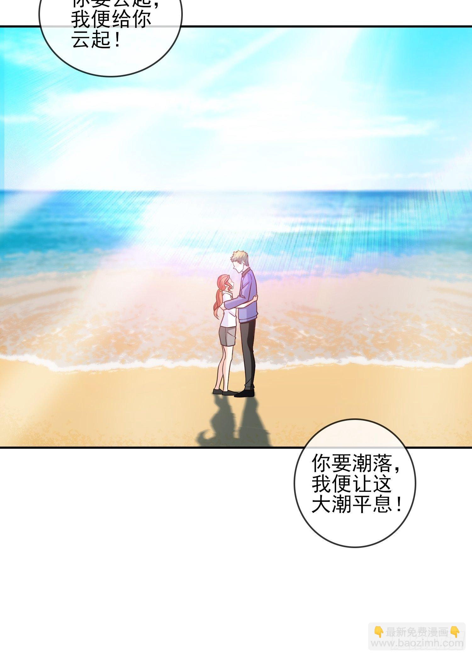 《我是韩三千》26-真正强大 第6页