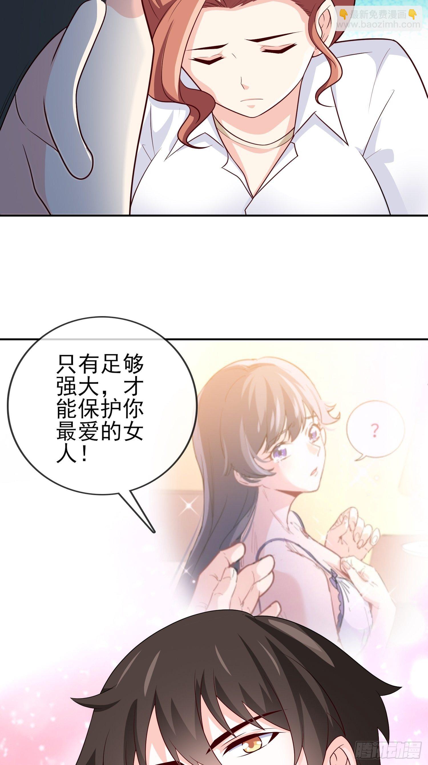 《我是韩三千》26-真正强大 第8页