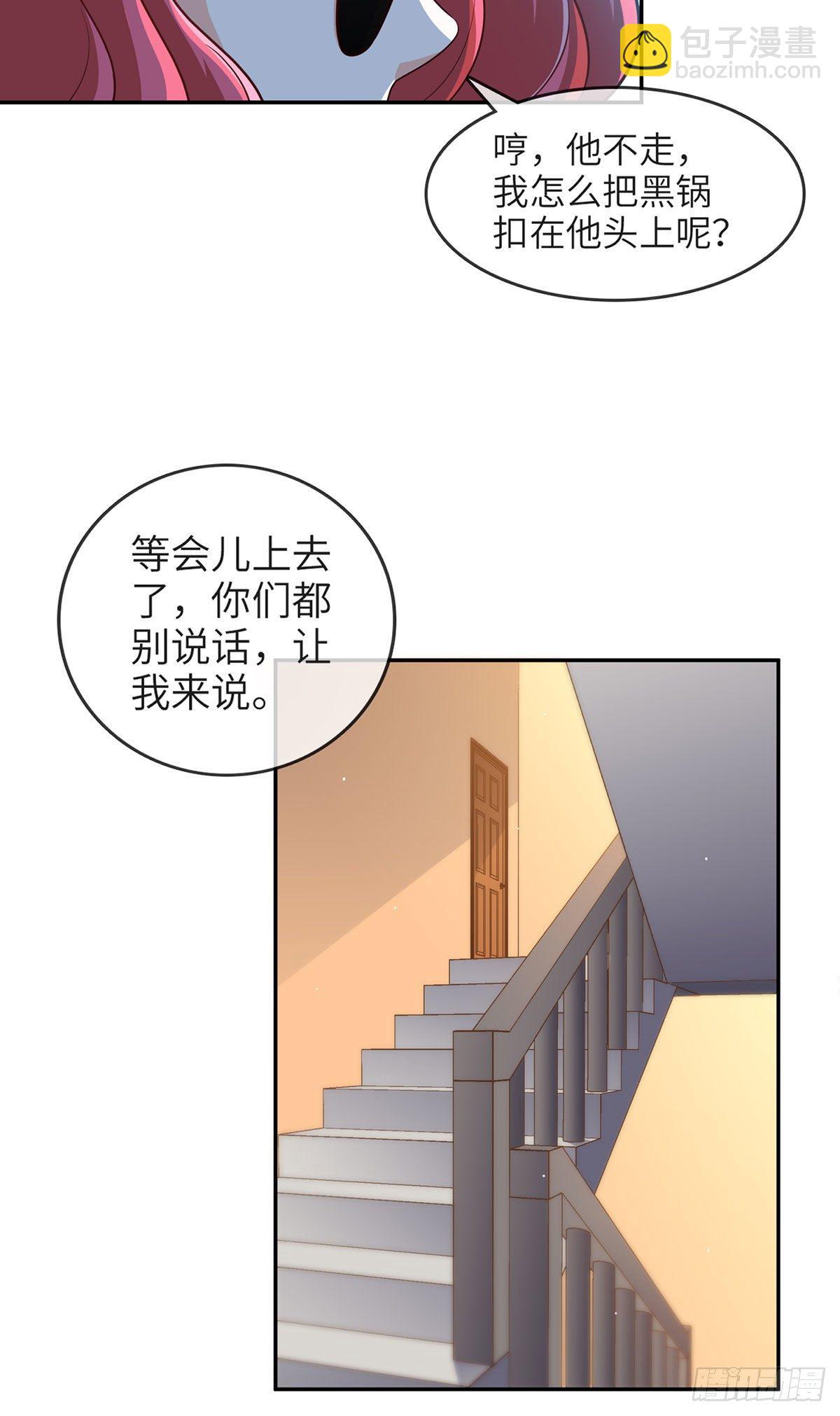 《我是韩三千》27-栽赃 第10页