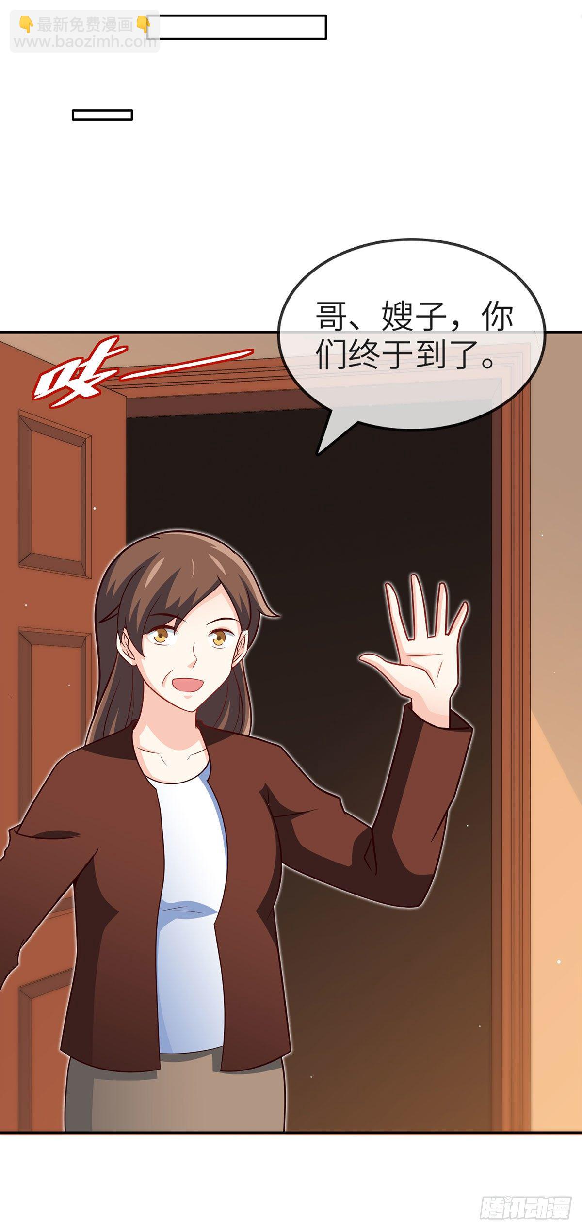 《我是韩三千》27-栽赃 第11页