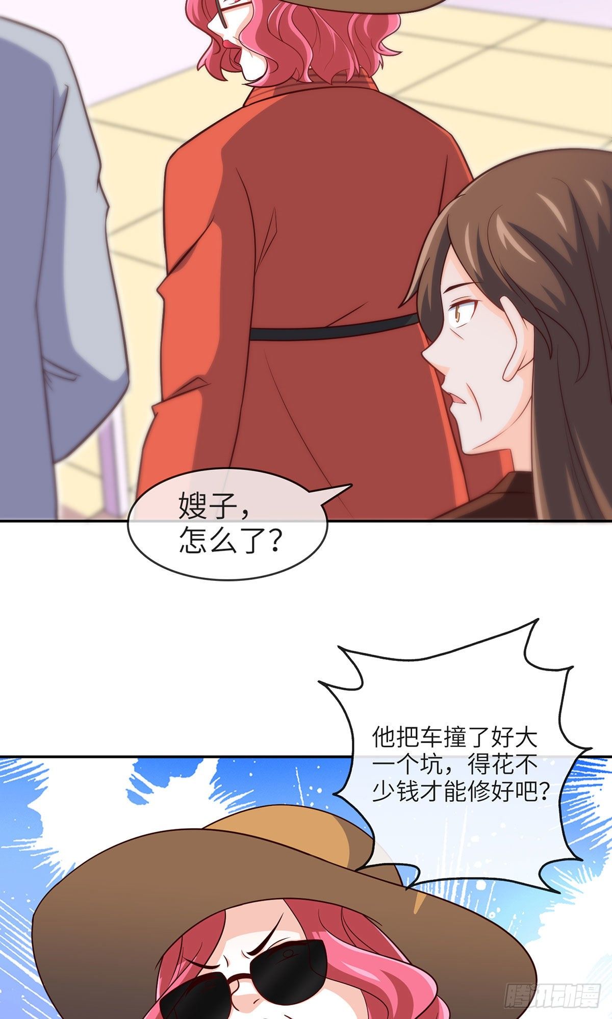 《我是韩三千》27-栽赃 第13页