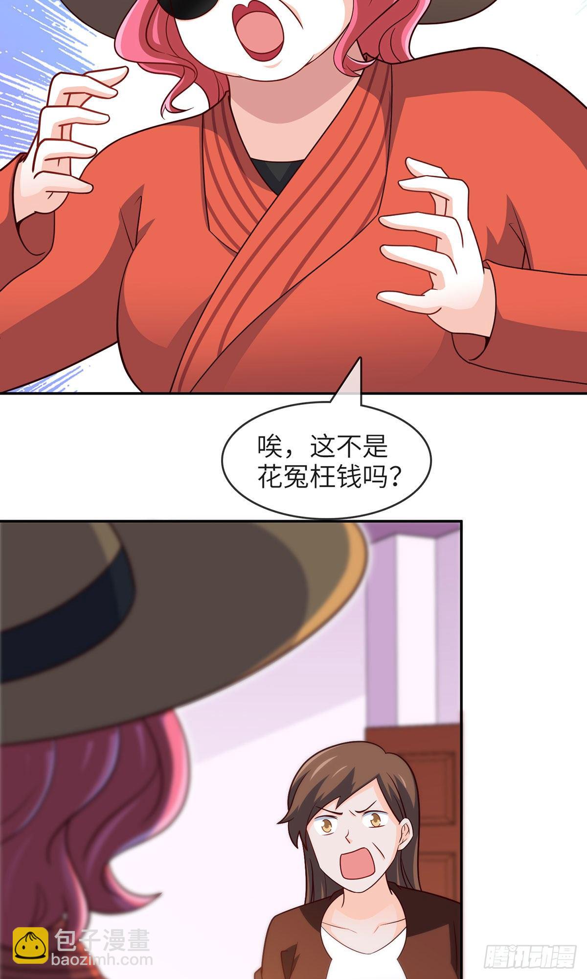《我是韩三千》27-栽赃 第14页