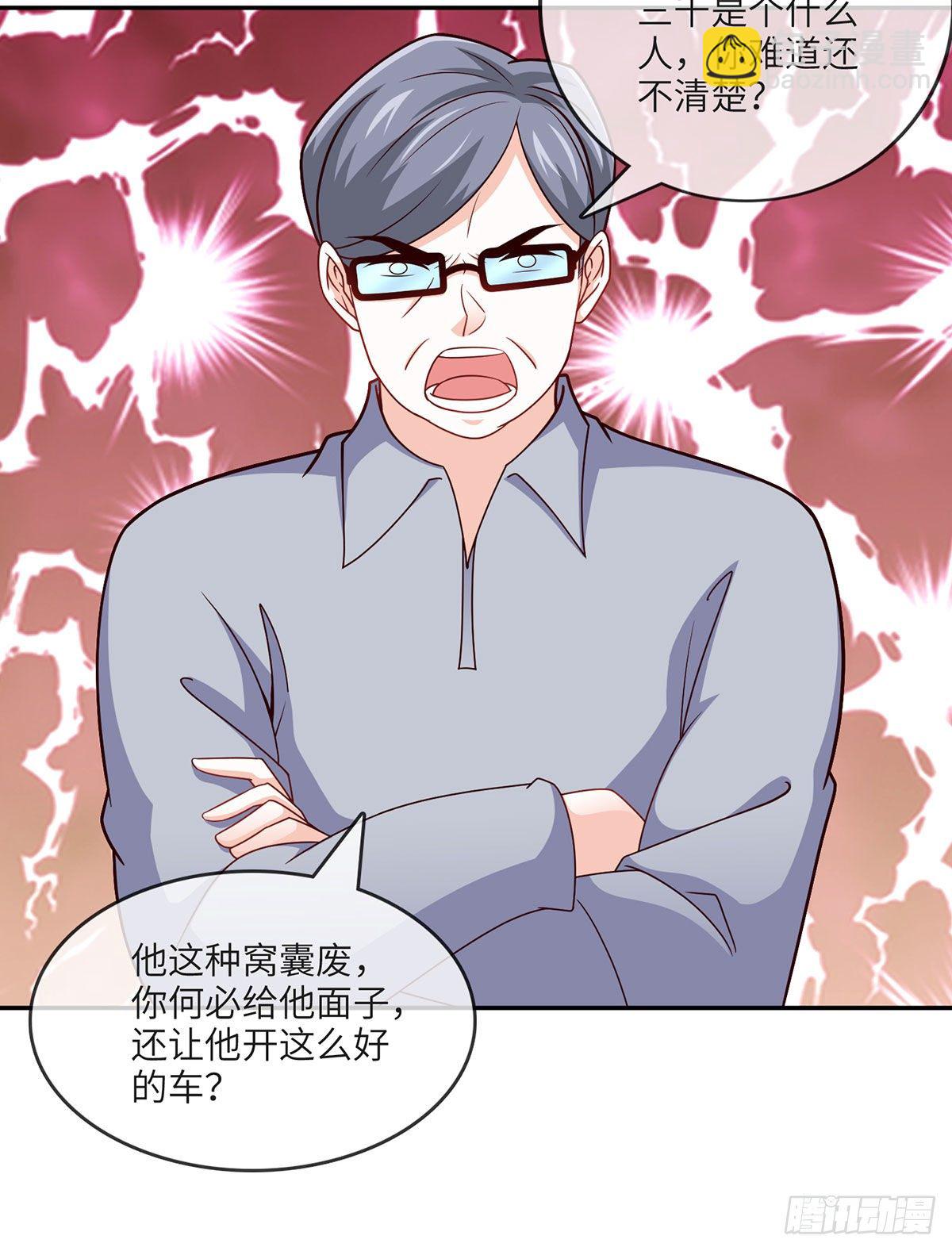 《我是韩三千》27-栽赃 第16页