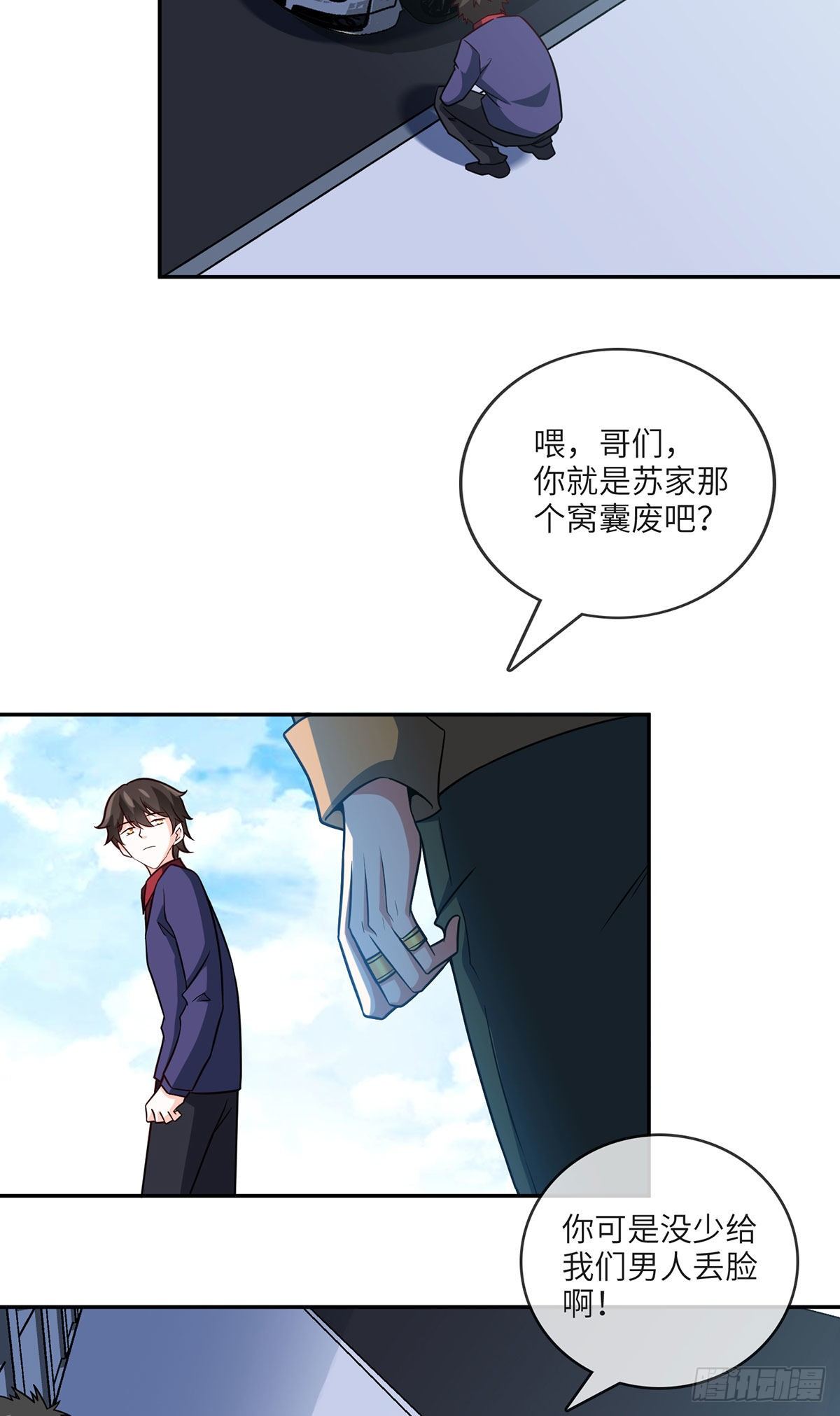 《我是韩三千》27-栽赃 第20页