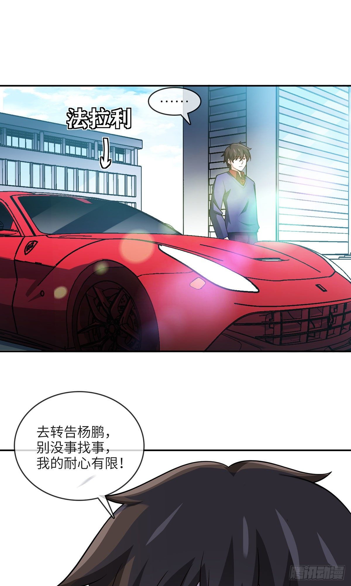 《我是韩三千》27-栽赃 第22页