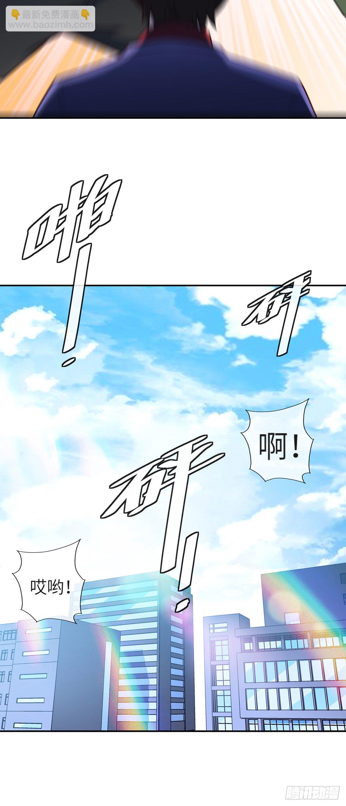 《我是韩三千》27-栽赃 第25页