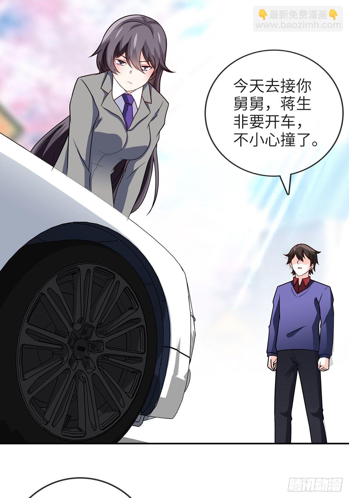 《我是韩三千》27-栽赃 第29页