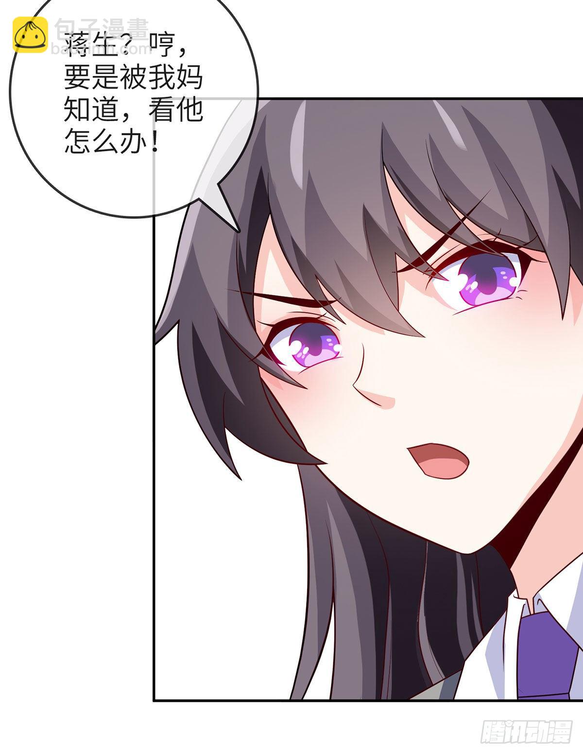《我是韩三千》27-栽赃 第30页