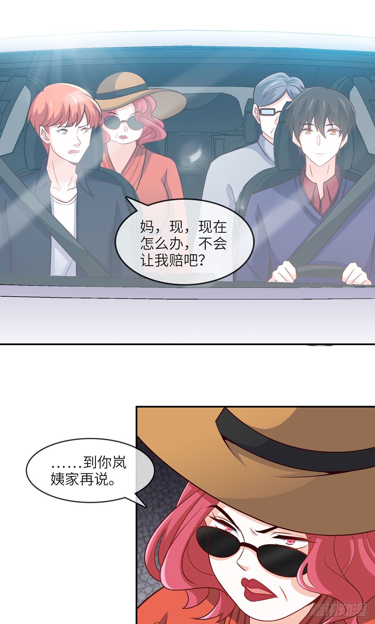 《我是韩三千》27-栽赃 第3页