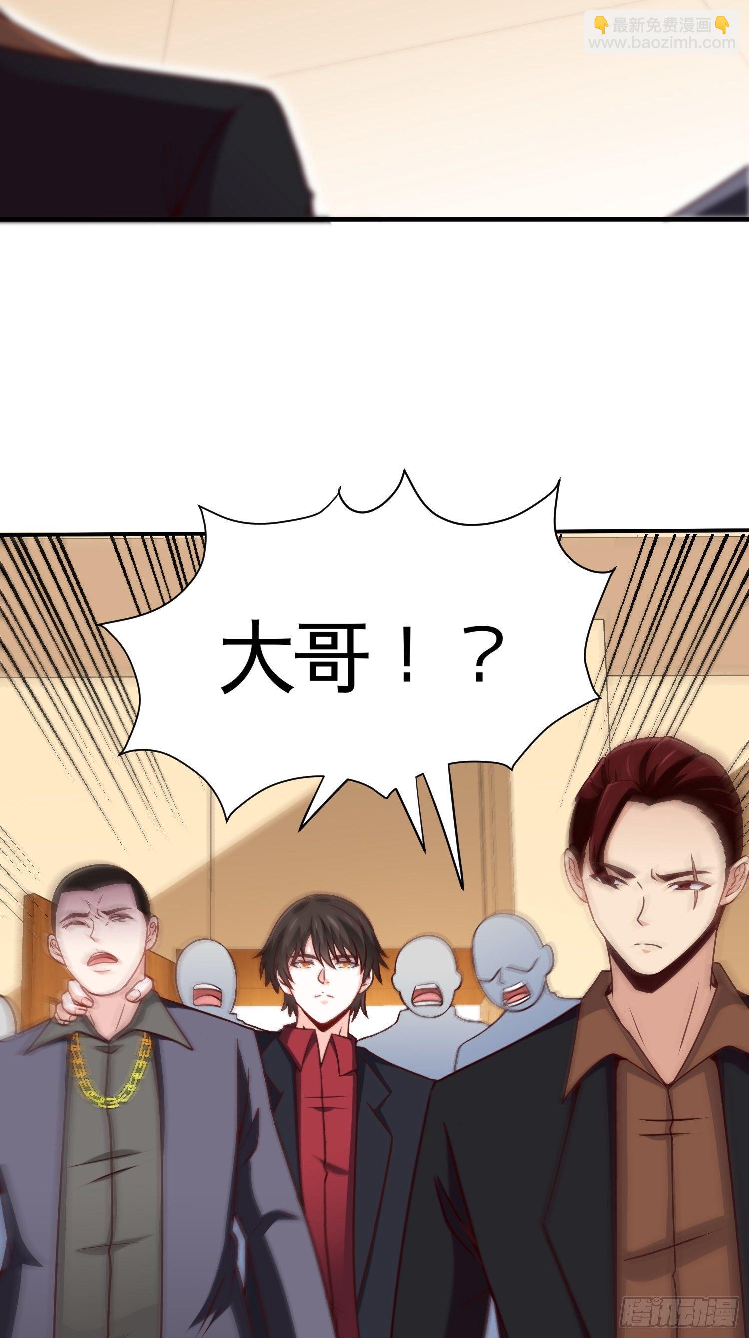 《我是韩三千》25-解救墨阳 第11页