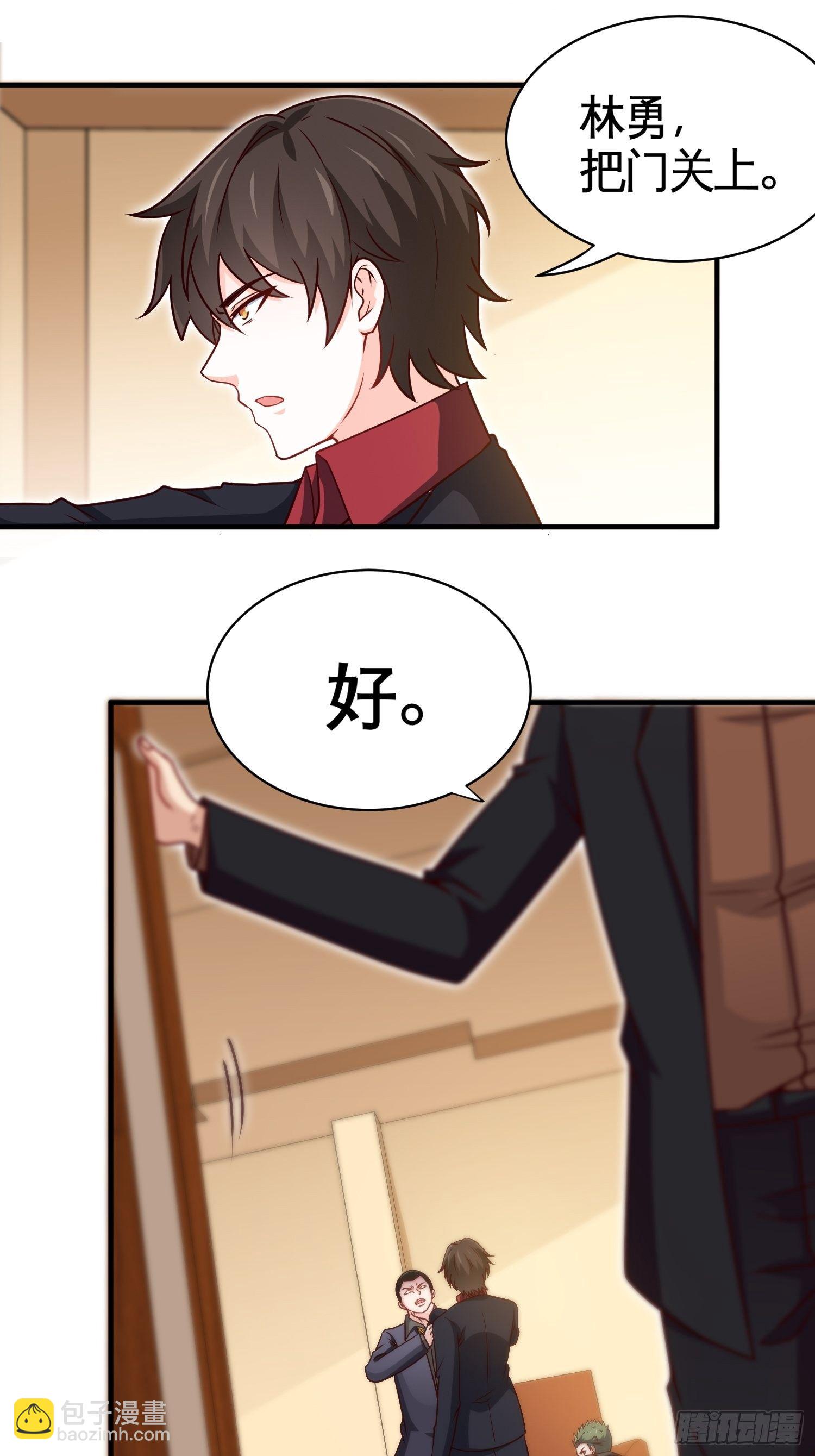 《我是韩三千》25-解救墨阳 第13页
