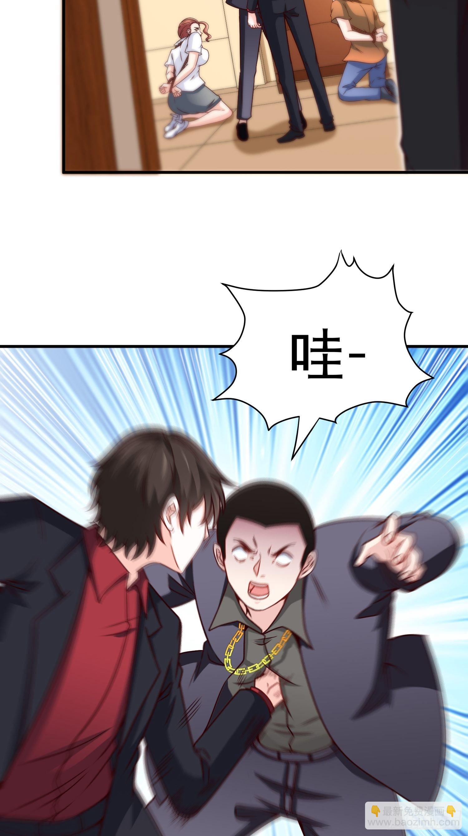 《我是韩三千》25-解救墨阳 第14页