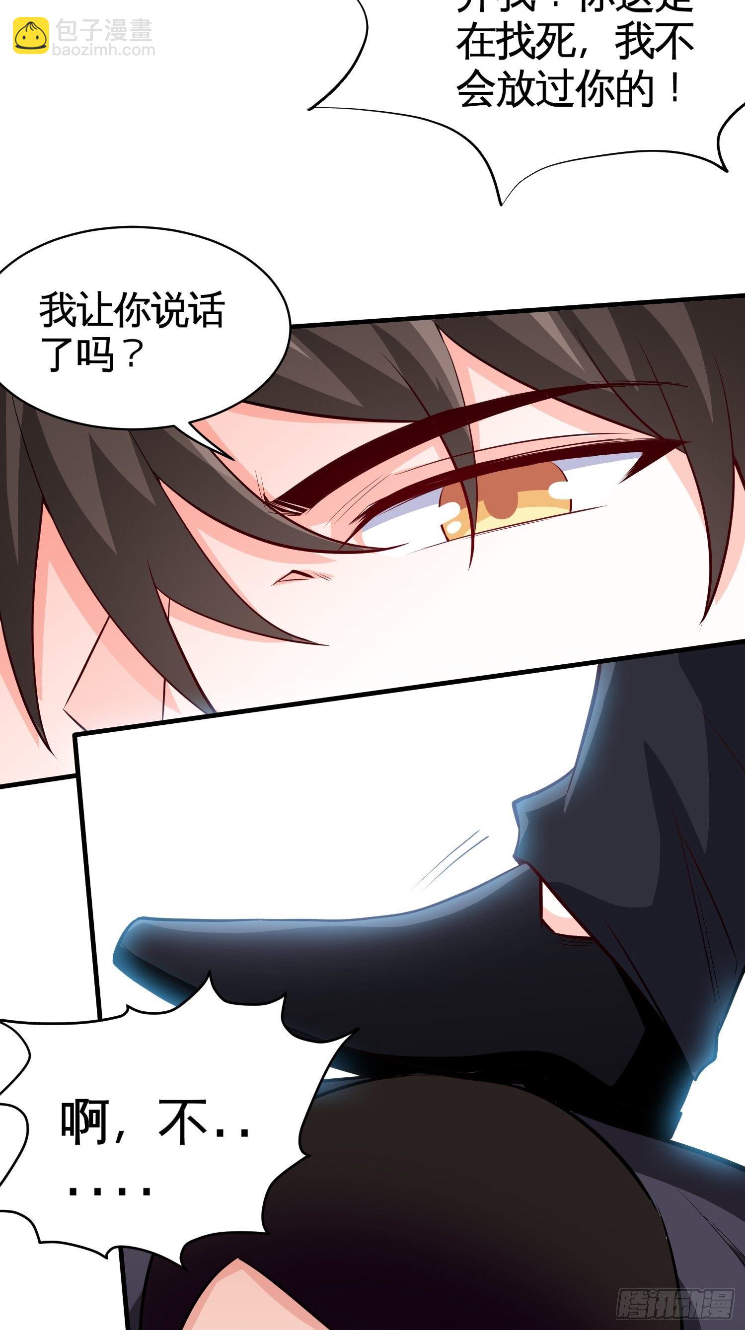 《我是韩三千》25-解救墨阳 第19页