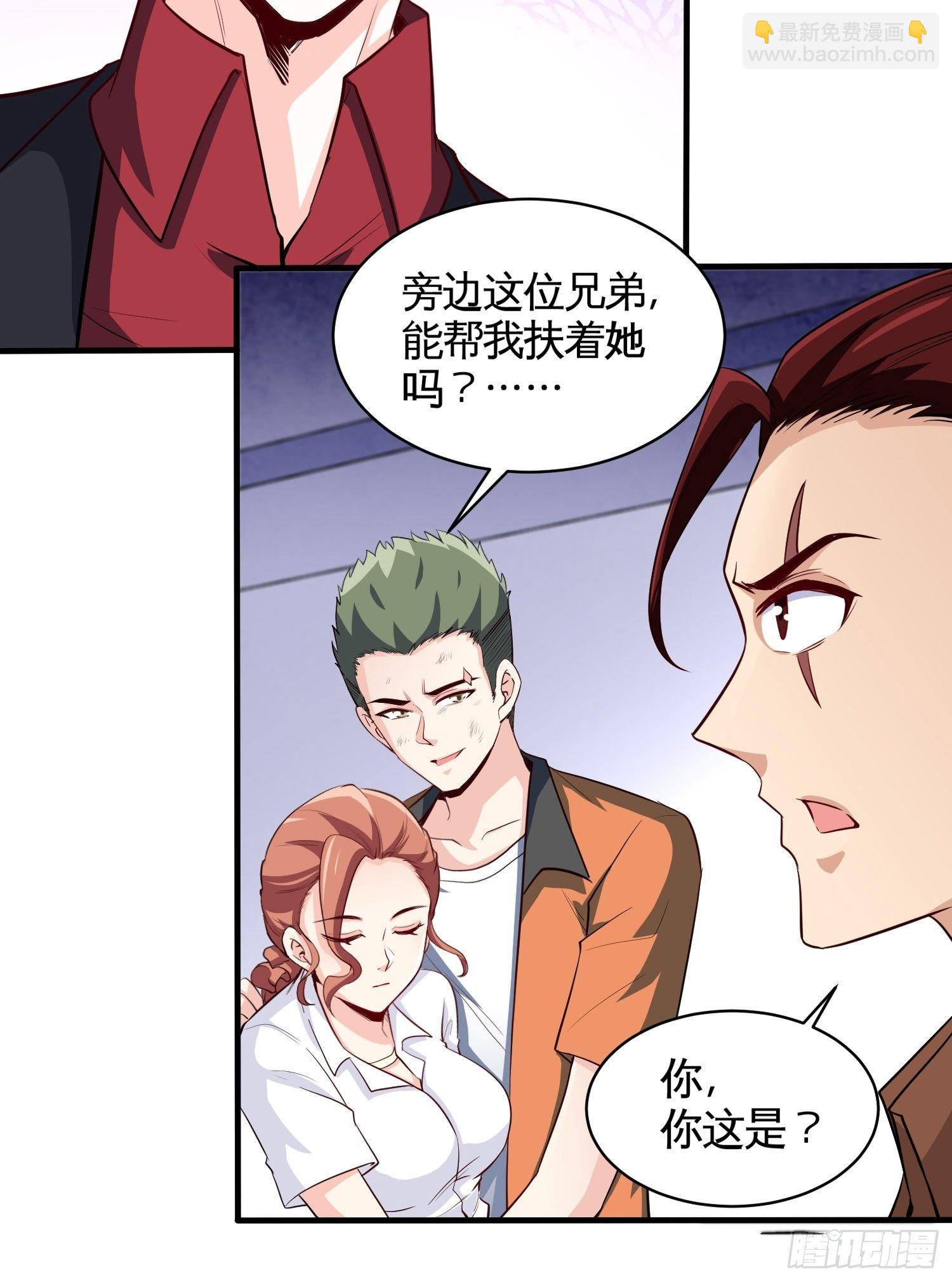 《我是韩三千》25-解救墨阳 第22页