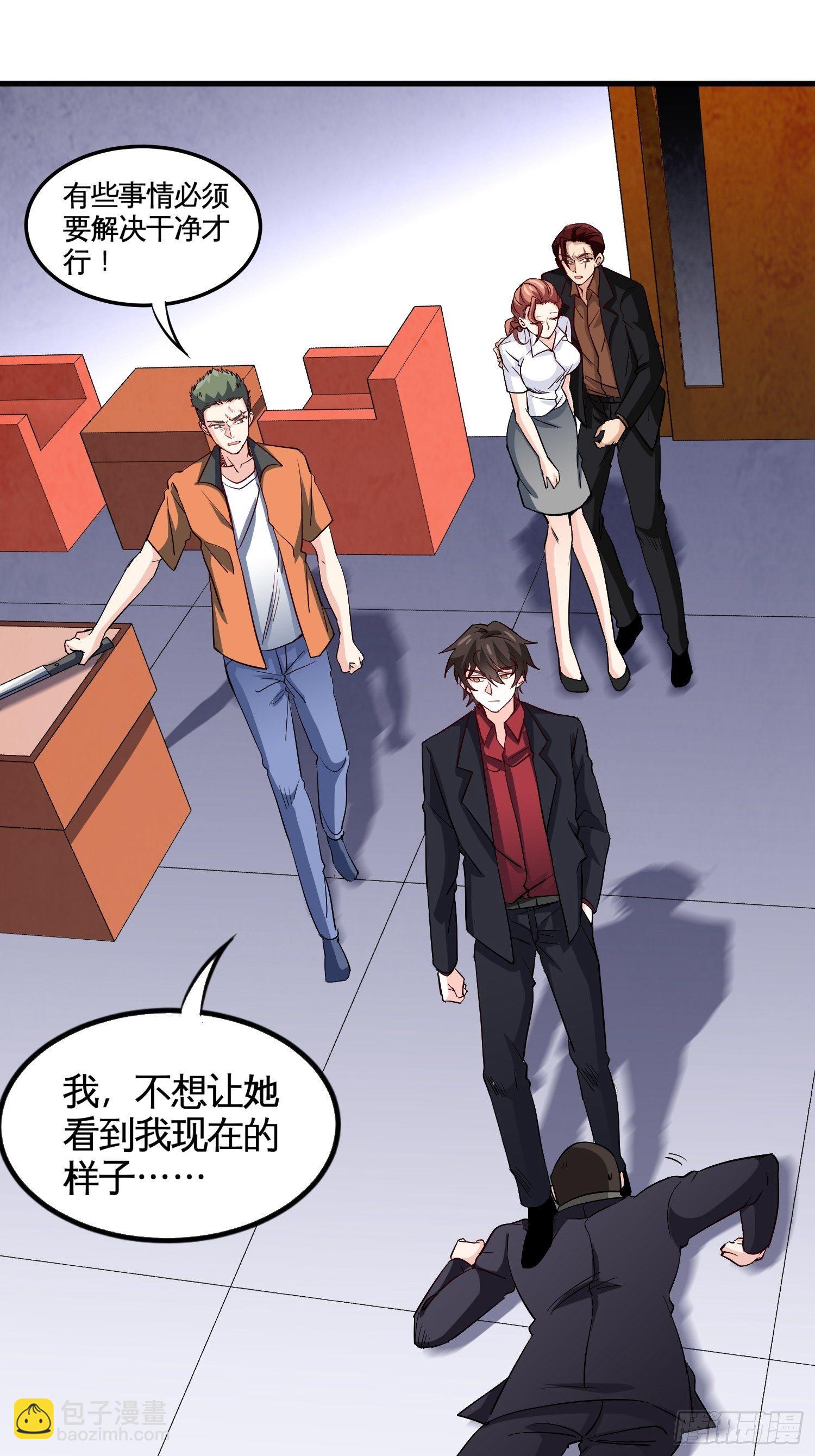 《我是韩三千》25-解救墨阳 第23页