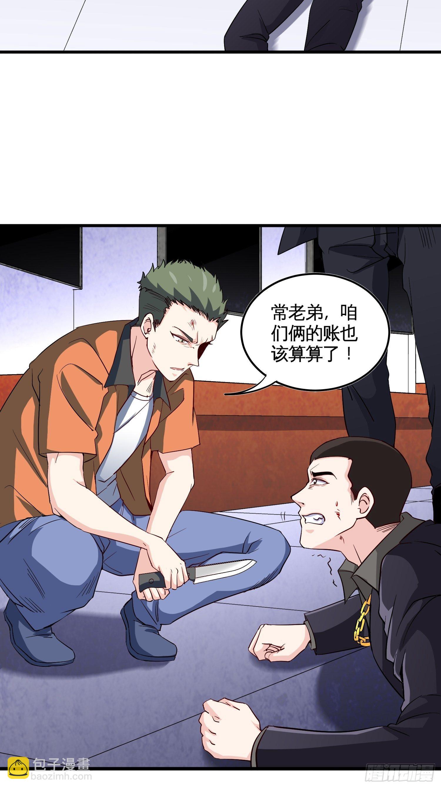 《我是韩三千》25-解救墨阳 第24页