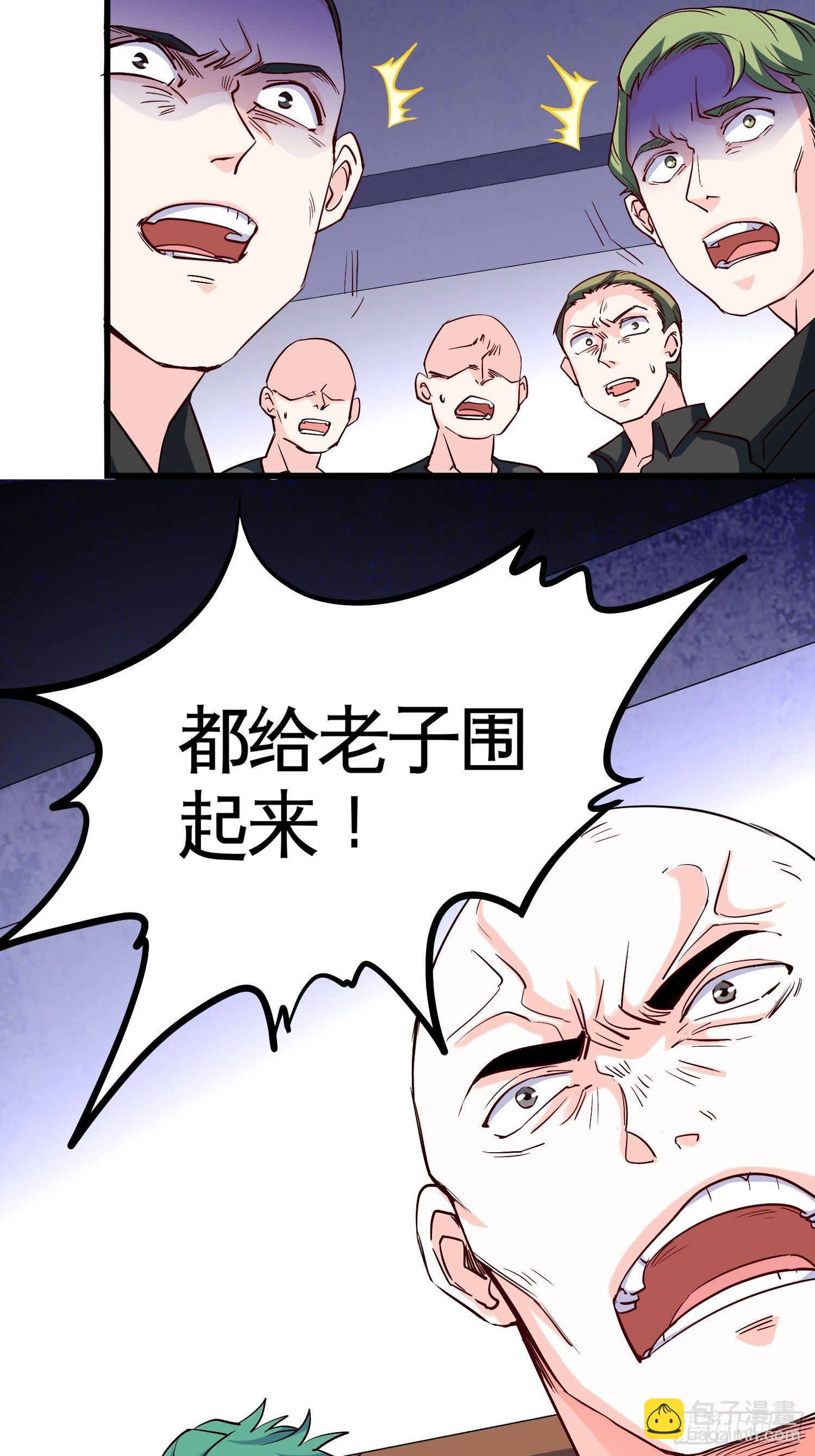 《我是韩三千》25-解救墨阳 第32页