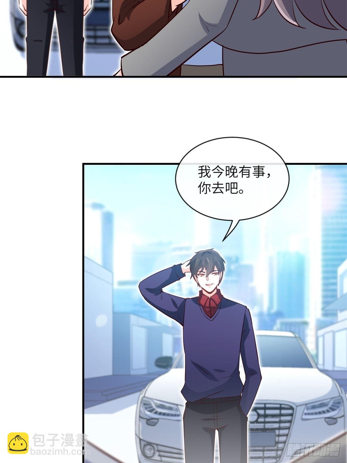 《我是韩三千》28-借二十万 第11页