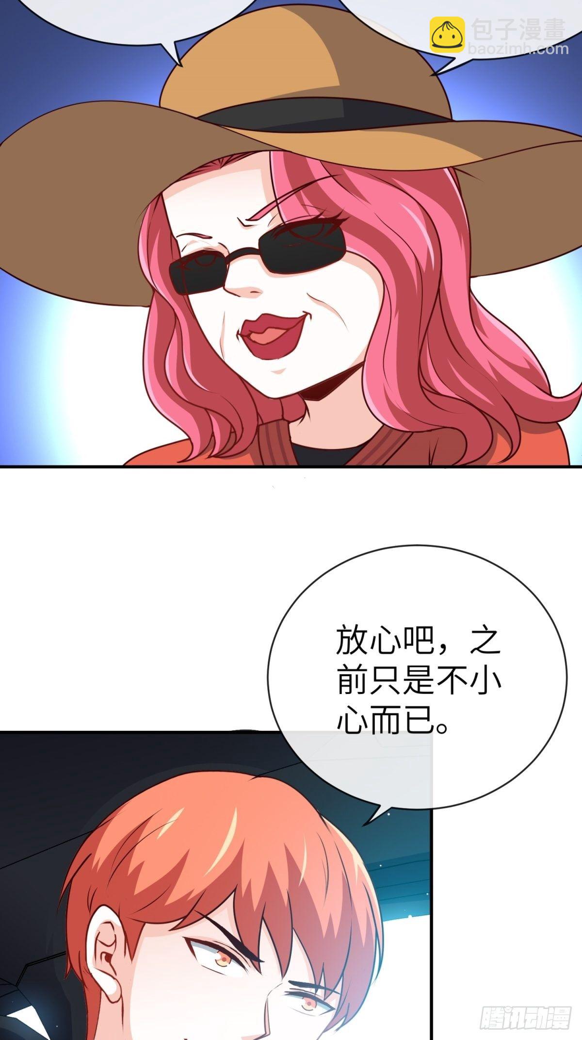 《我是韩三千》28-借二十万 第17页