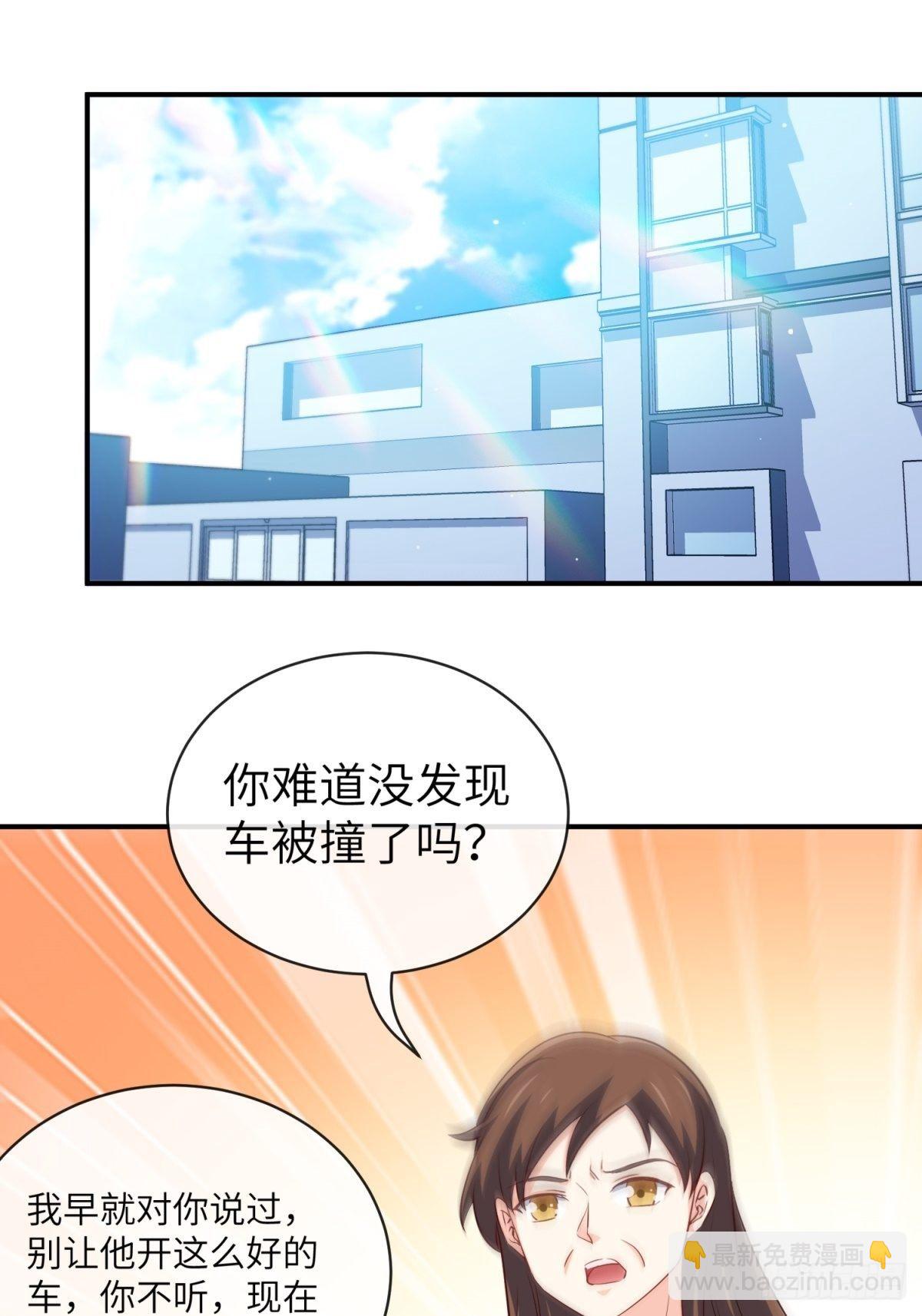 《我是韩三千》28-借二十万 第2页
