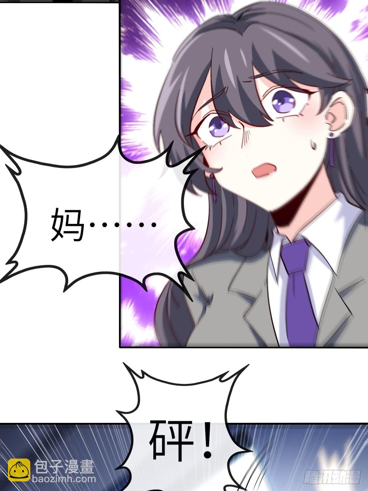 《我是韩三千》28-借二十万 第32页