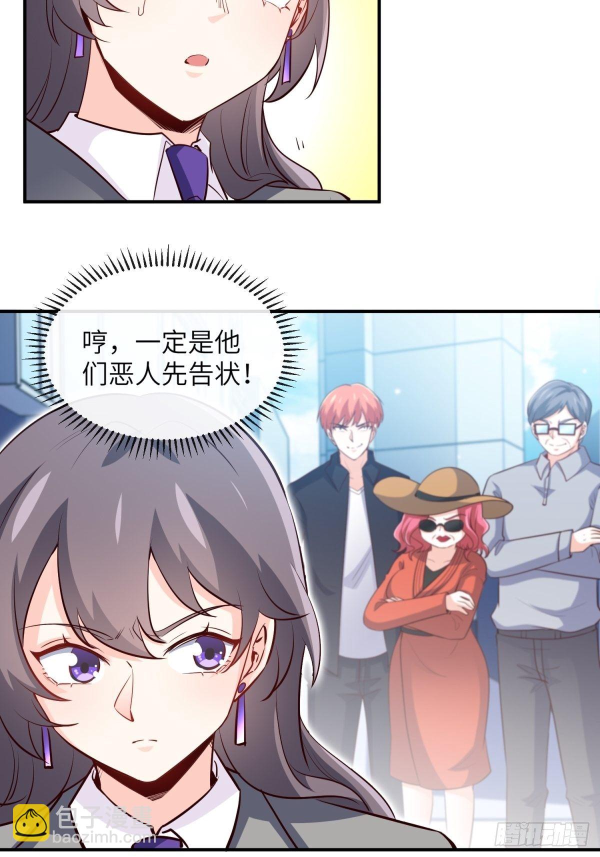 《我是韩三千》28-借二十万 第4页