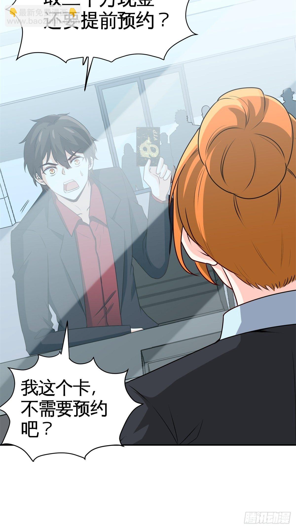 《我是韩三千》32-百亿定制卡 第12页