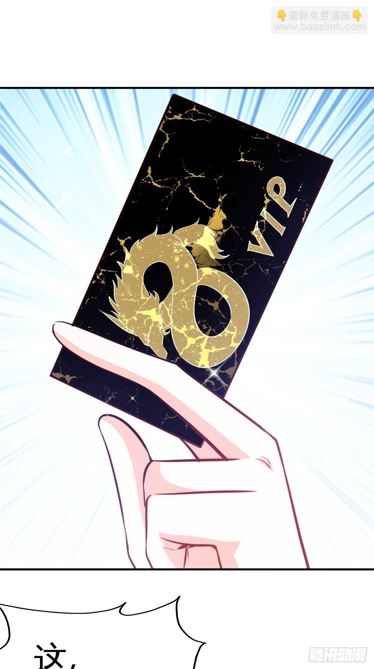《我是韩三千》32-百亿定制卡 第24页
