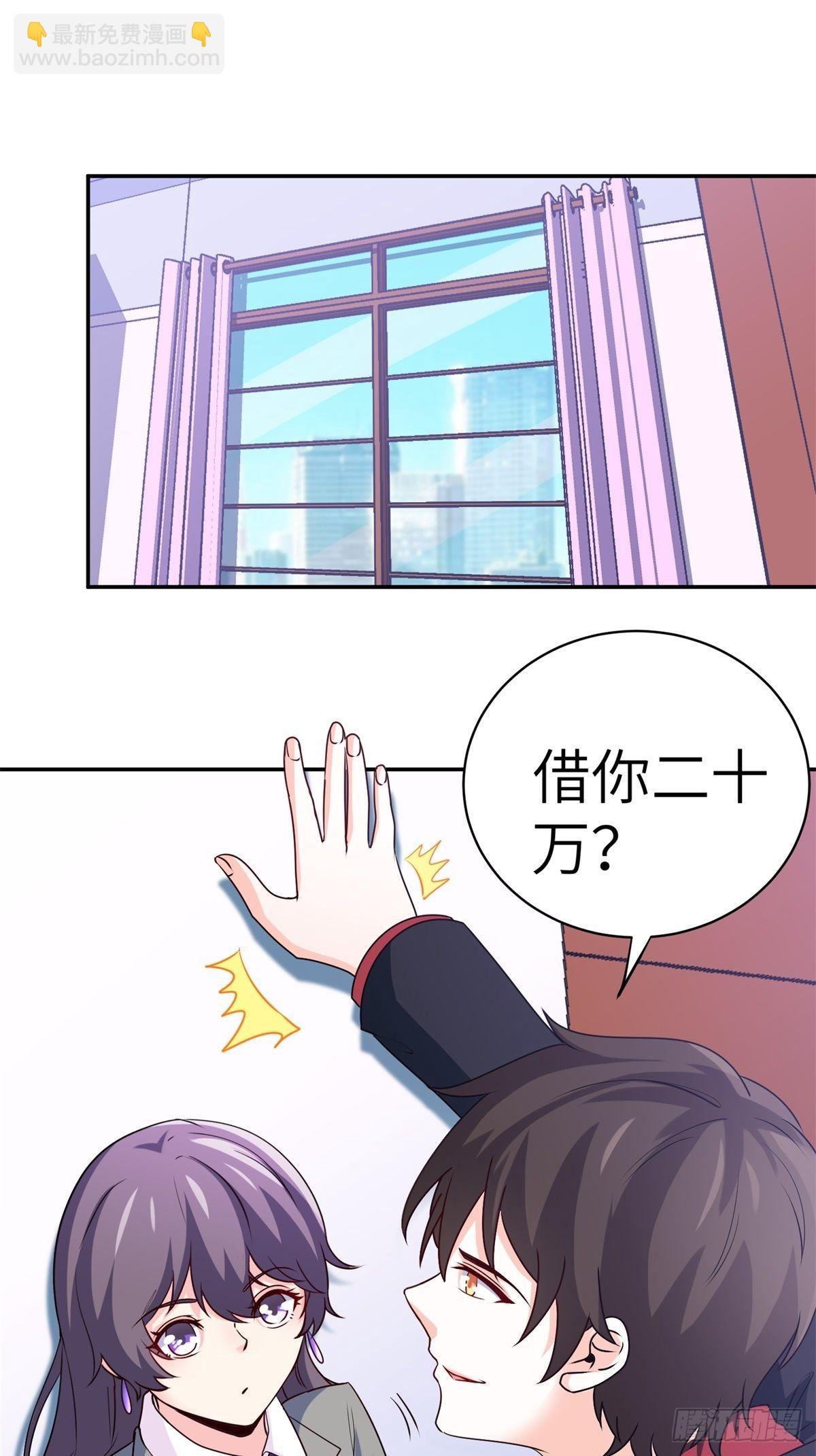 《我是韩三千》32-百亿定制卡 第2页