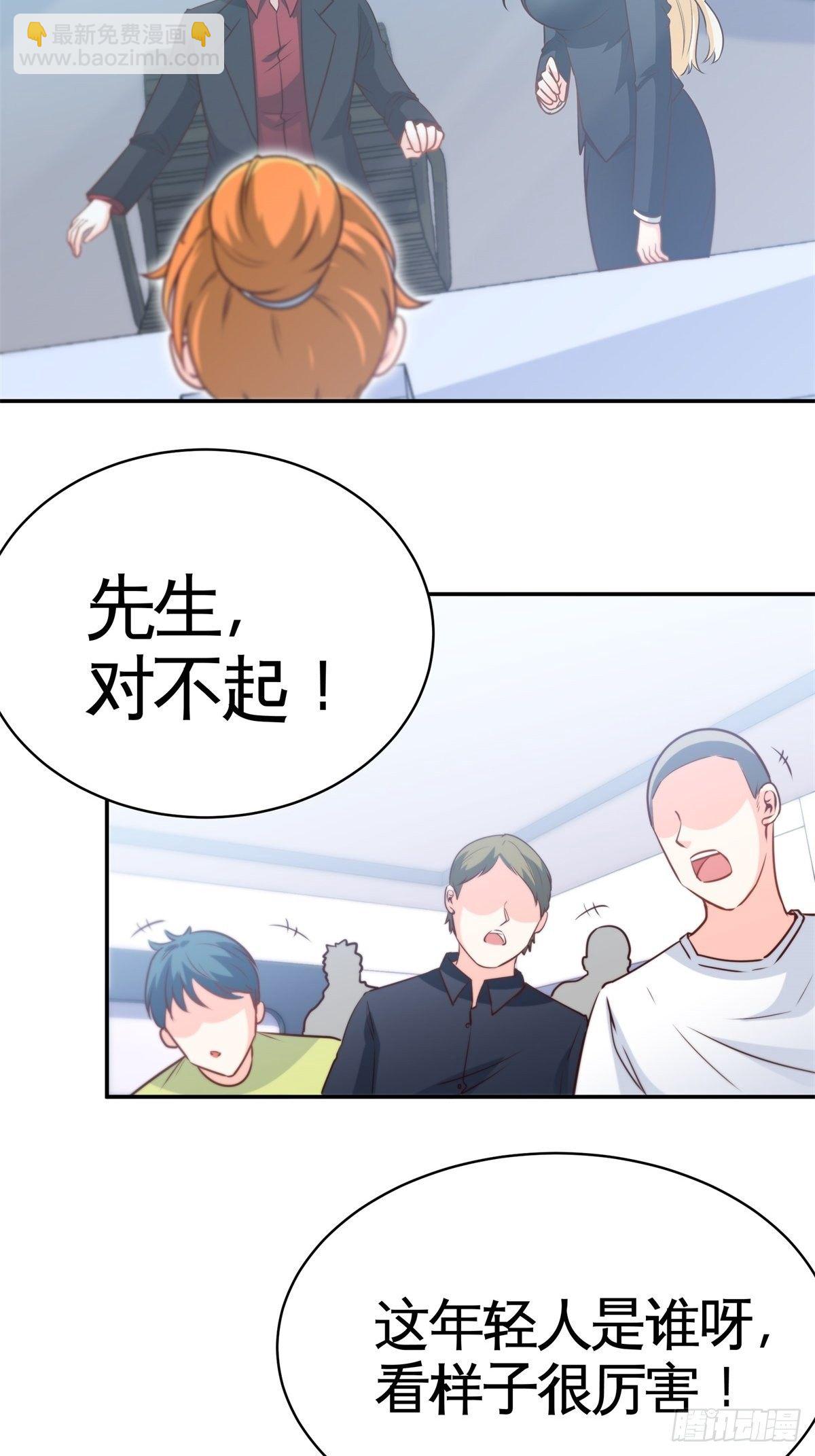 《我是韩三千》32-百亿定制卡 第30页