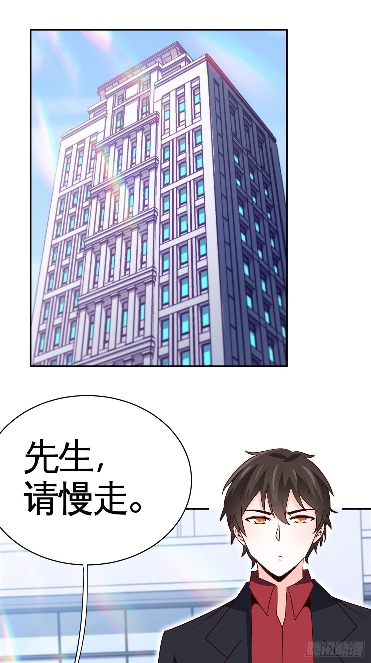 《我是韩三千》32-百亿定制卡 第32页