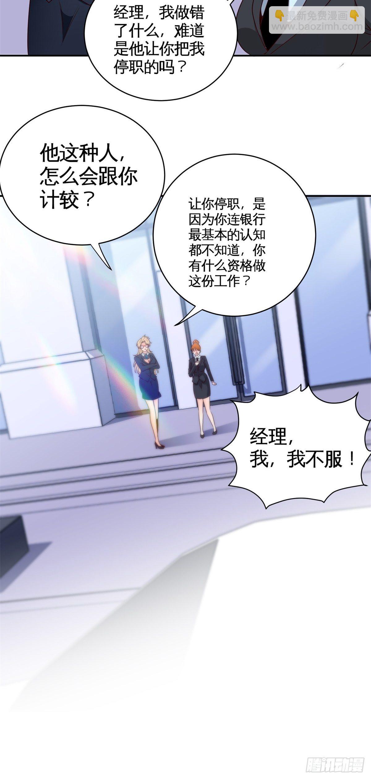 《我是韩三千》32-百亿定制卡 第35页