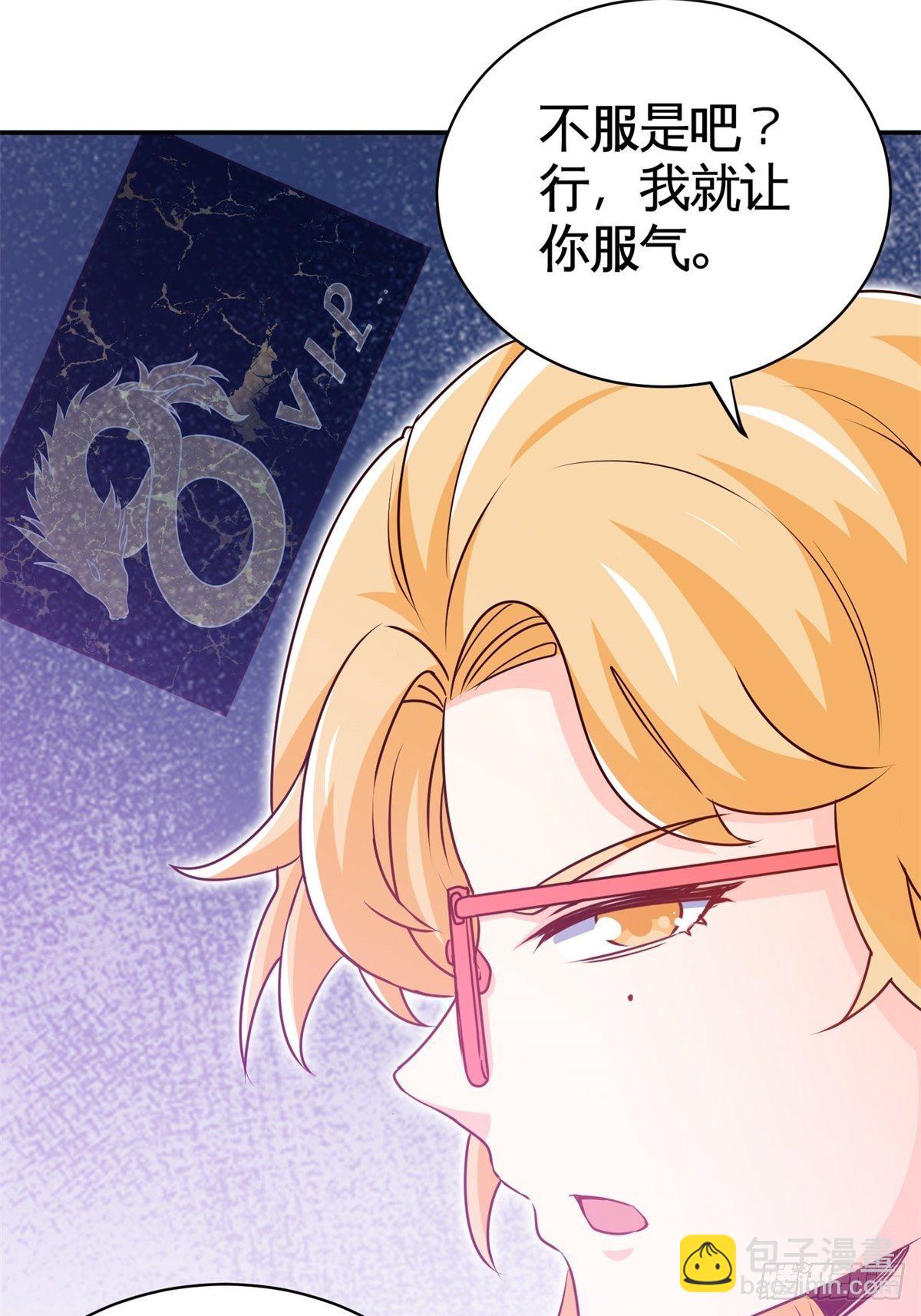 《我是韩三千》32-百亿定制卡 第36页