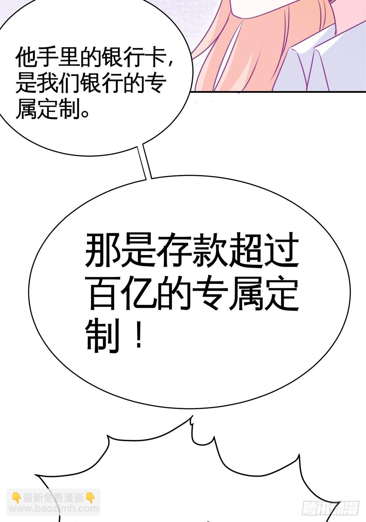 《我是韩三千》32-百亿定制卡 第37页