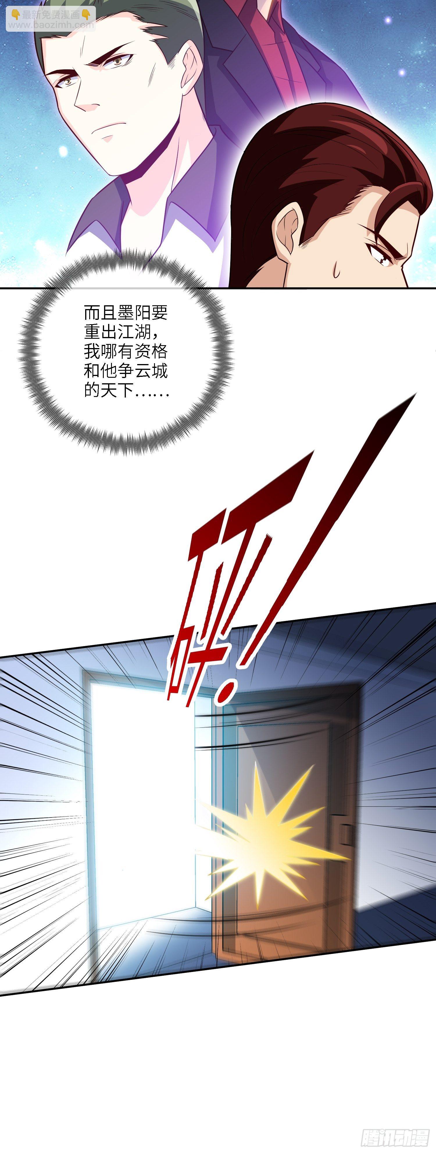 《我是韩三千》30-敢觊觎我的女人 第13页