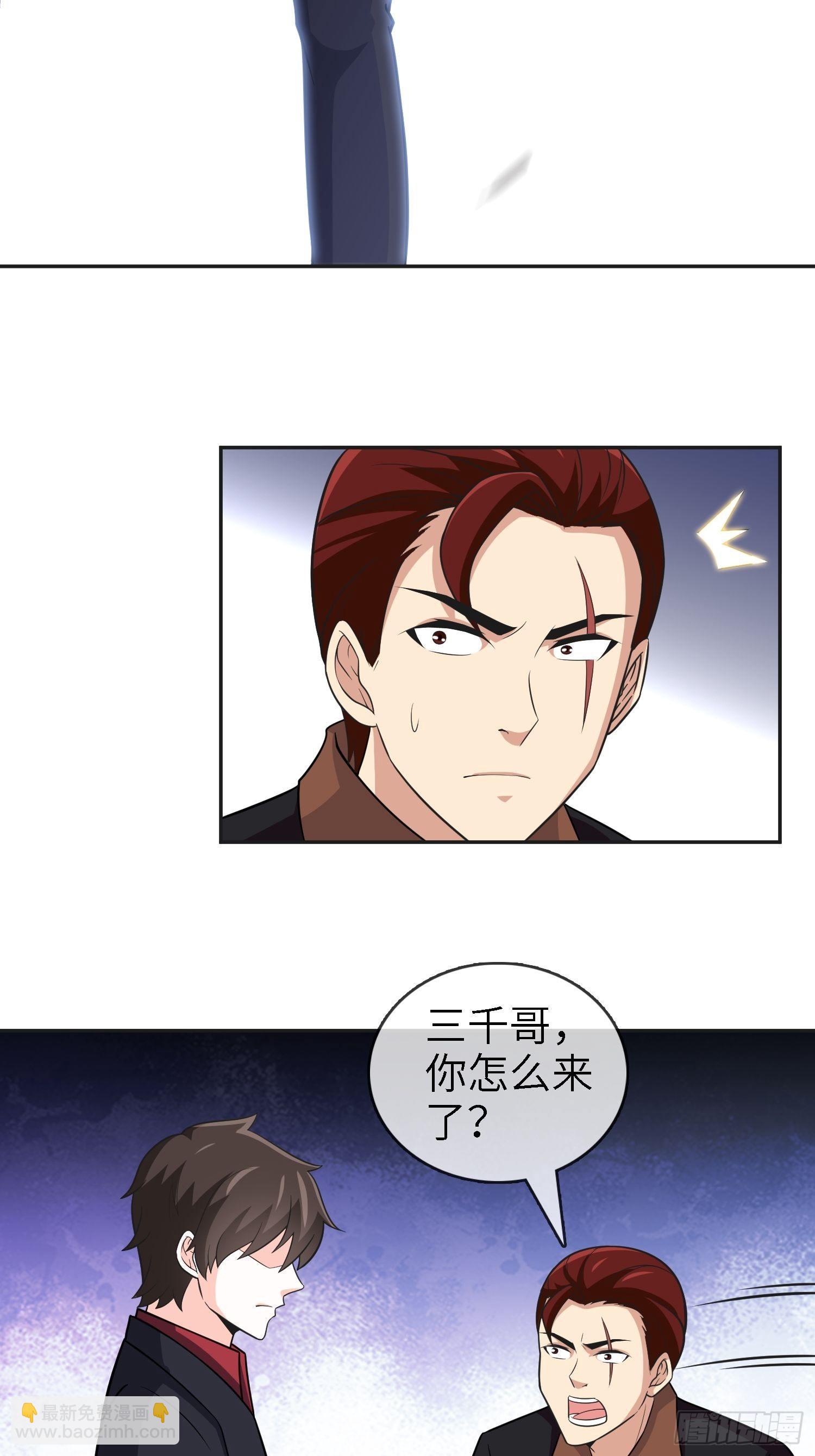《我是韩三千》30-敢觊觎我的女人 第15页