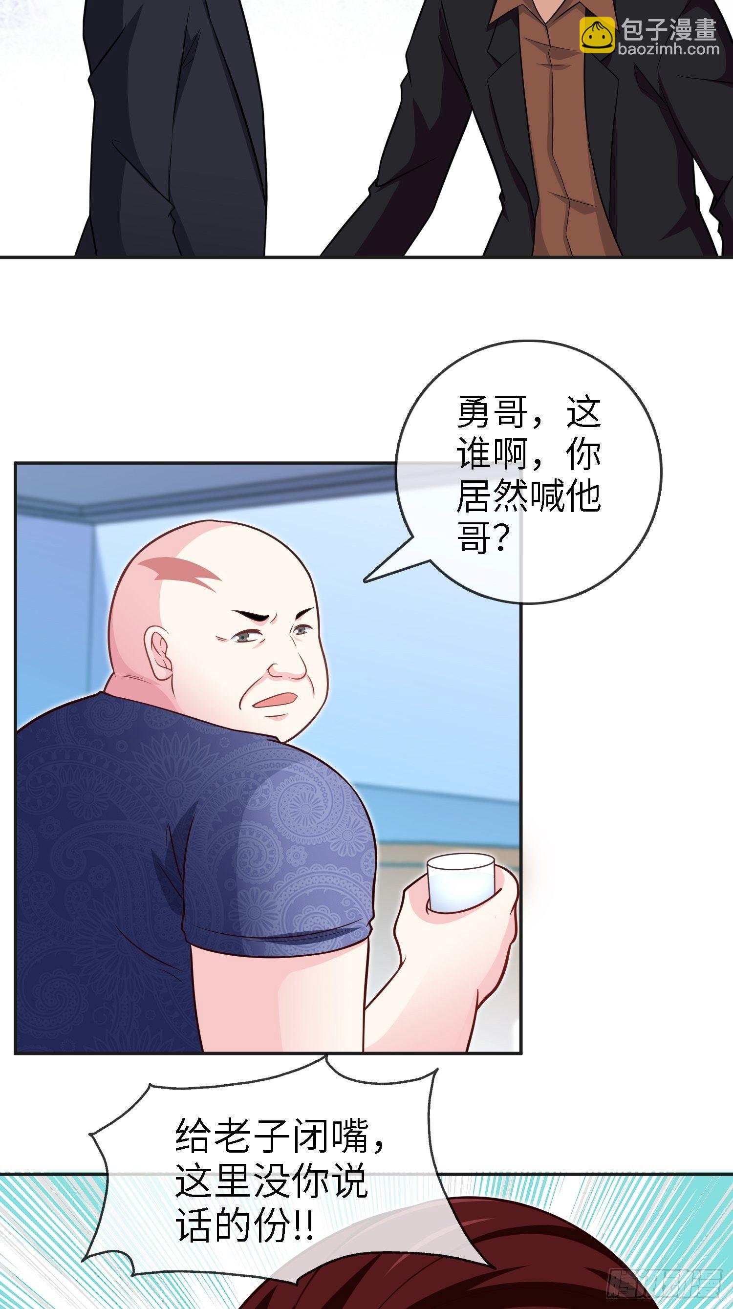 《我是韩三千》30-敢觊觎我的女人 第16页