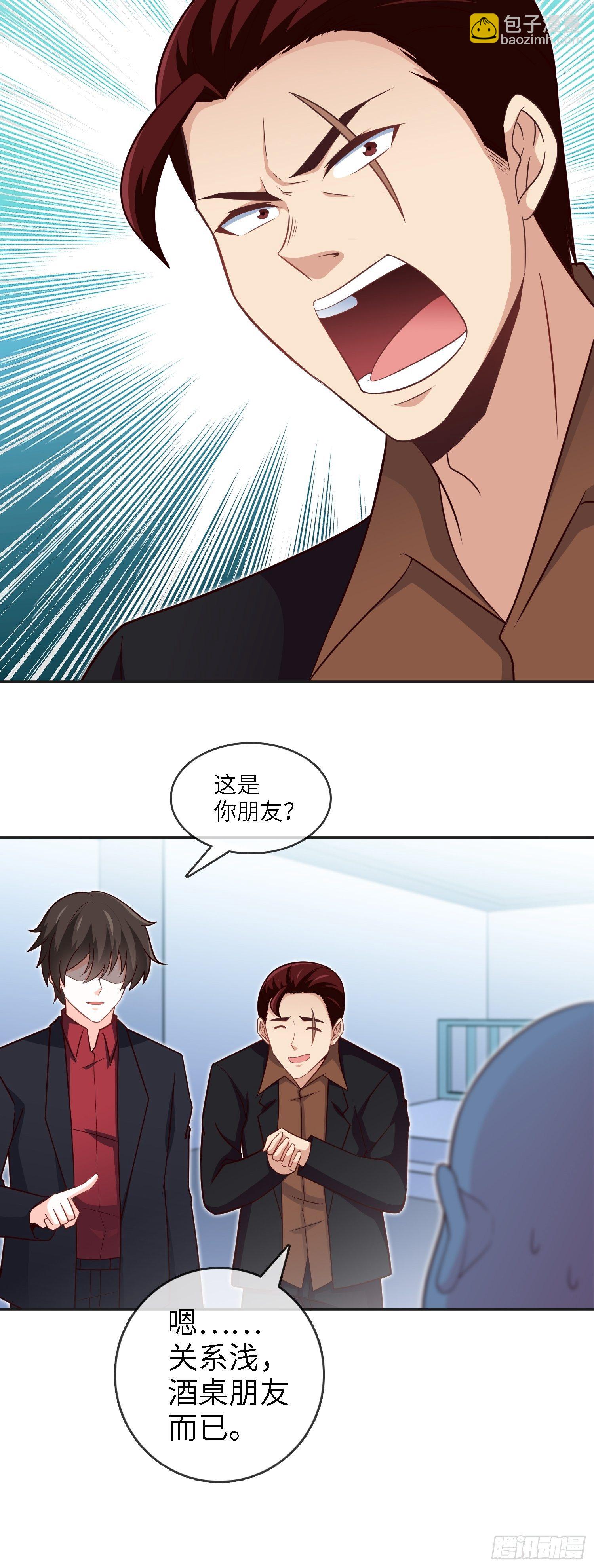 《我是韩三千》30-敢觊觎我的女人 第17页