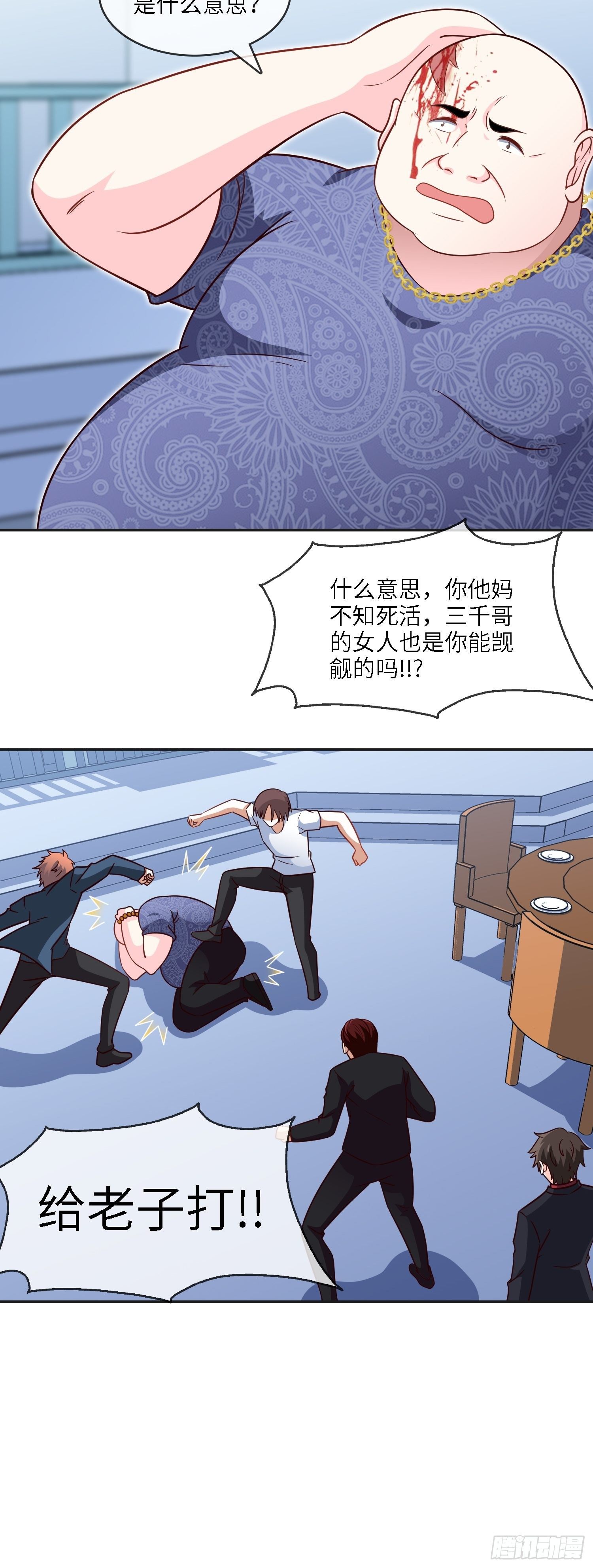 《我是韩三千》30-敢觊觎我的女人 第21页