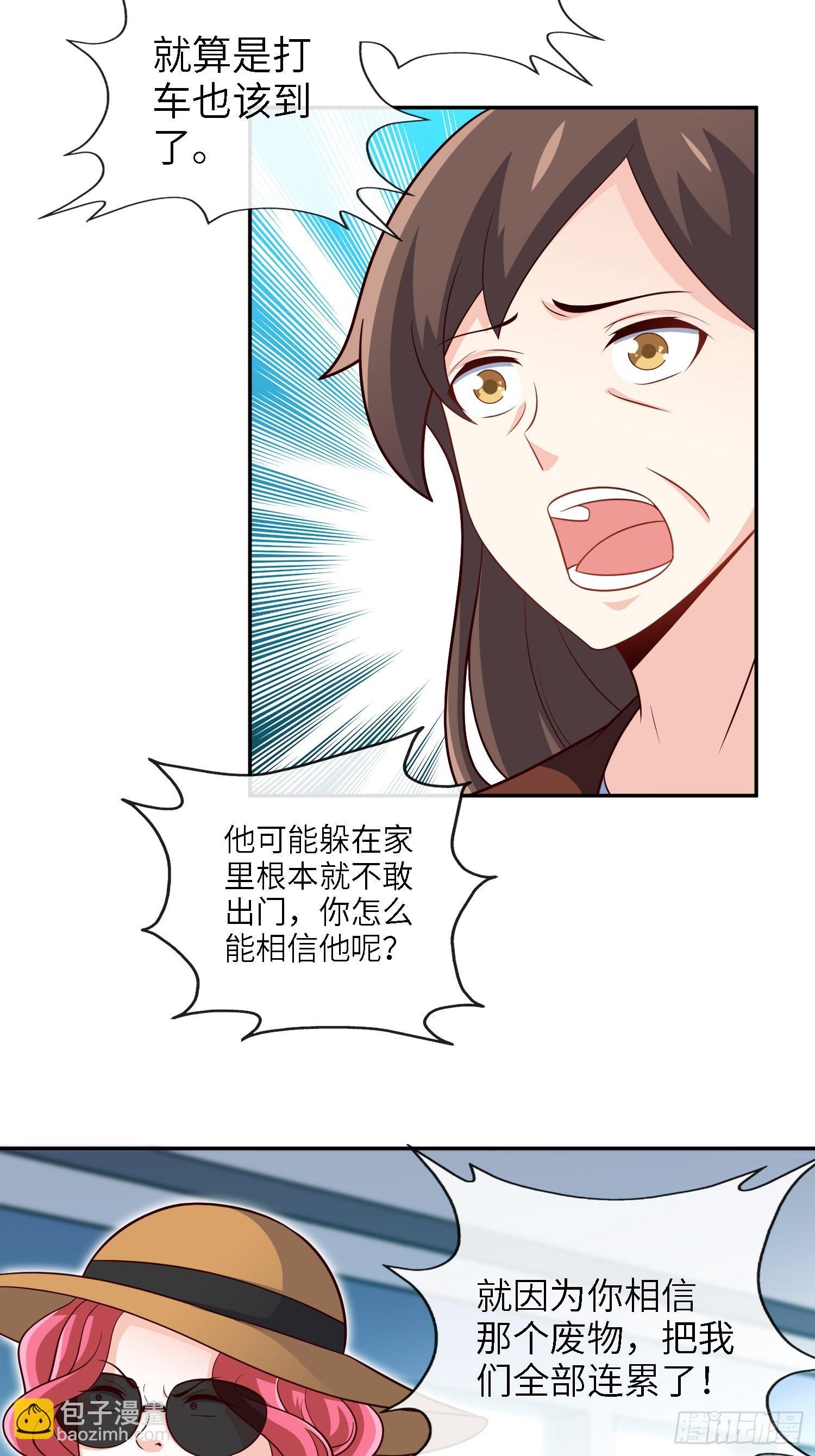 《我是韩三千》30-敢觊觎我的女人 第24页
