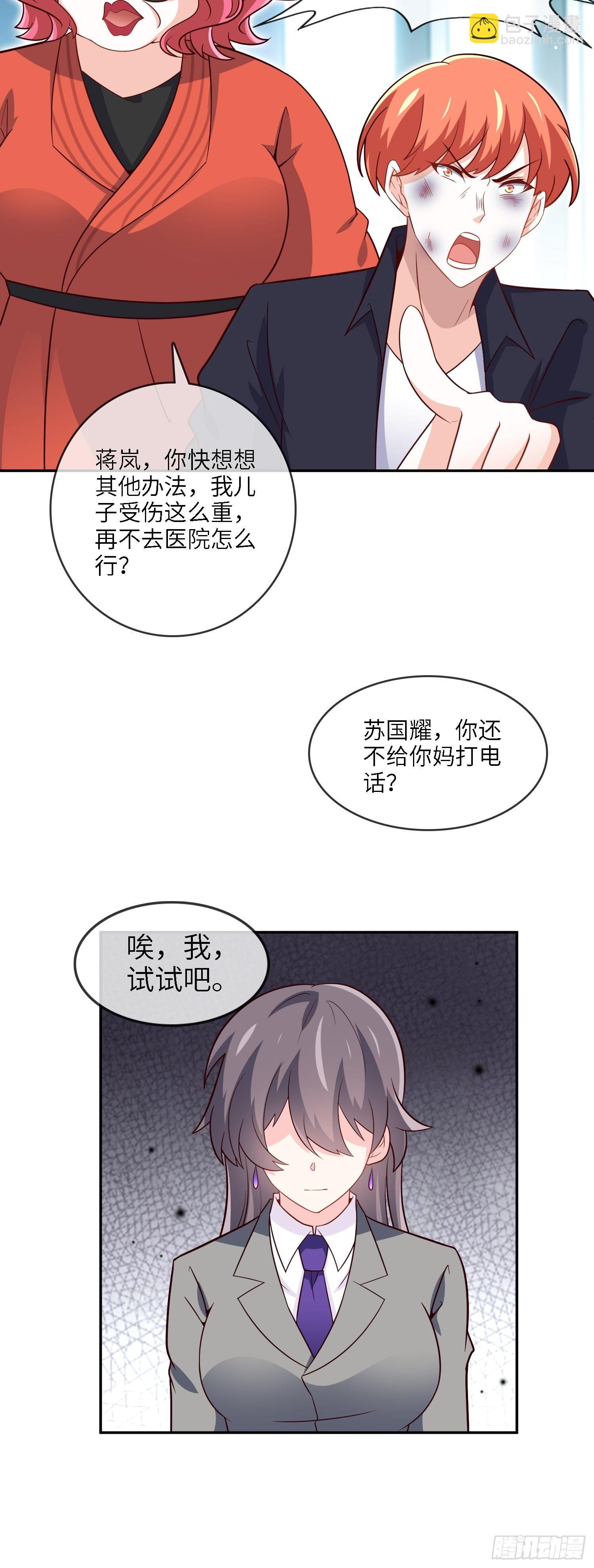 《我是韩三千》30-敢觊觎我的女人 第25页