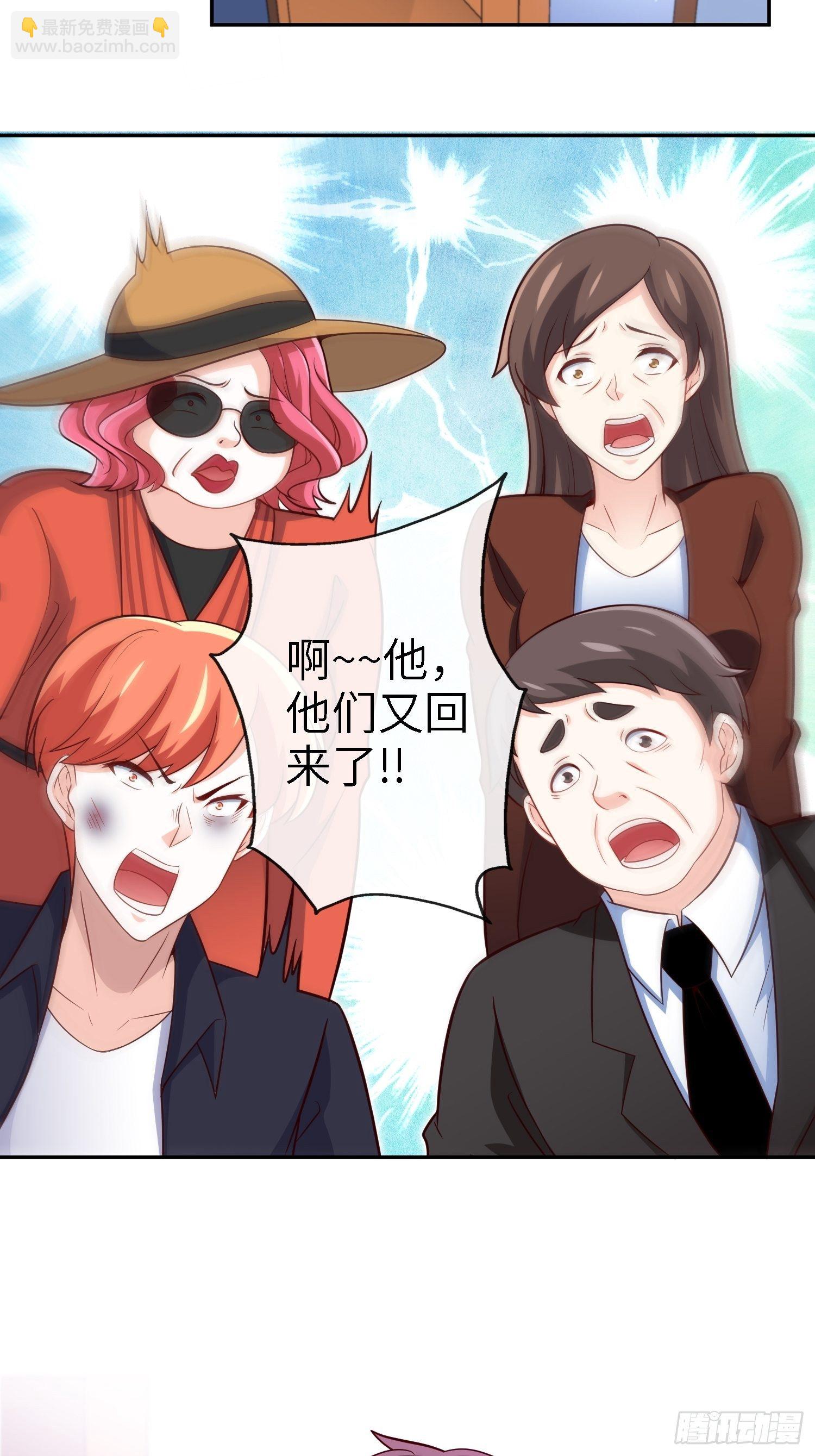 《我是韩三千》30-敢觊觎我的女人 第27页