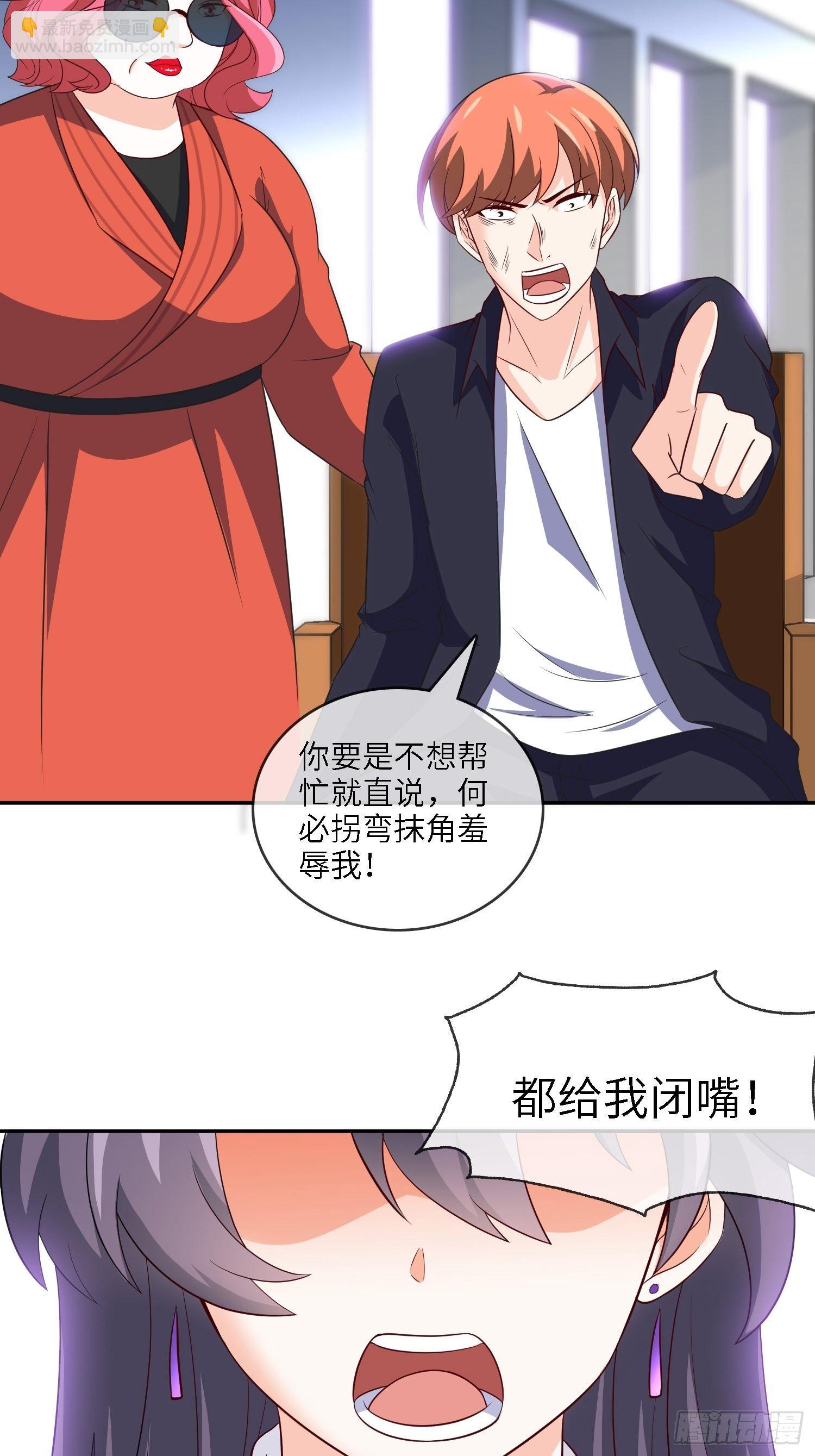 《我是韩三千》30-敢觊觎我的女人 第3页