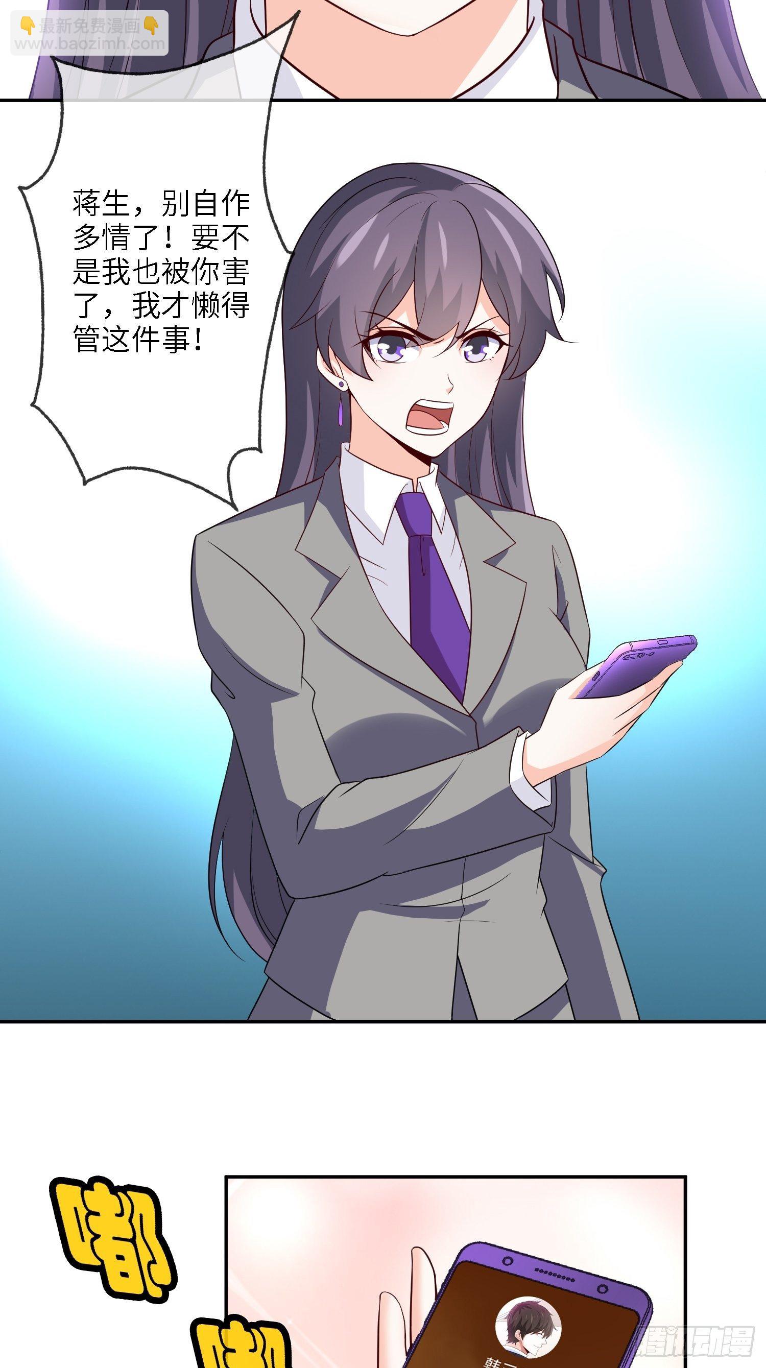《我是韩三千》30-敢觊觎我的女人 第4页