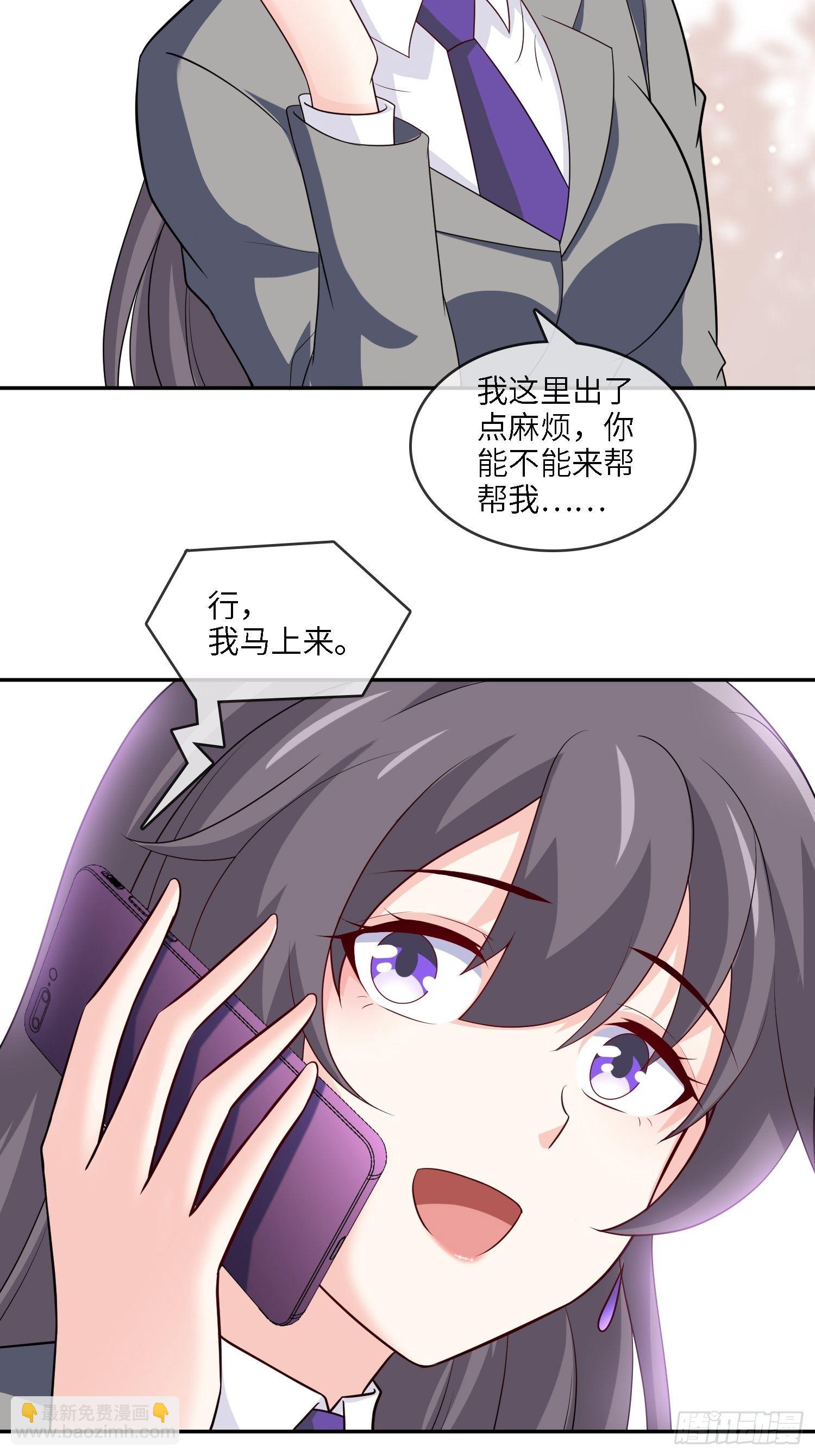 《我是韩三千》30-敢觊觎我的女人 第7页