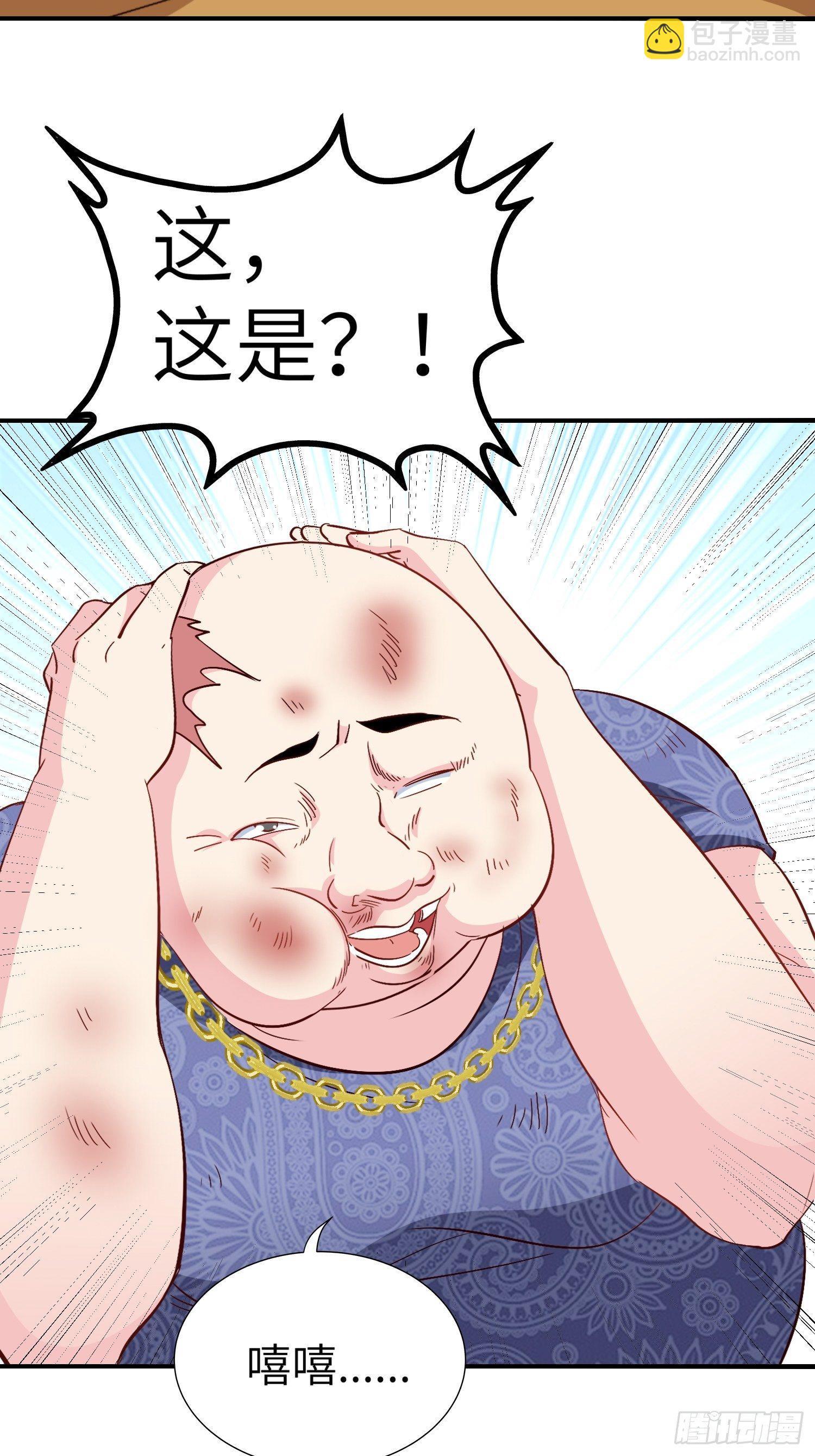 《我是韩三千》31-自己摔的 第10页