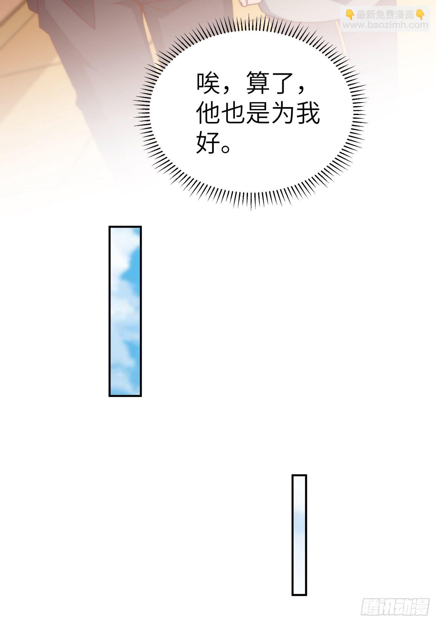 《我是韩三千》31-自己摔的 第18页